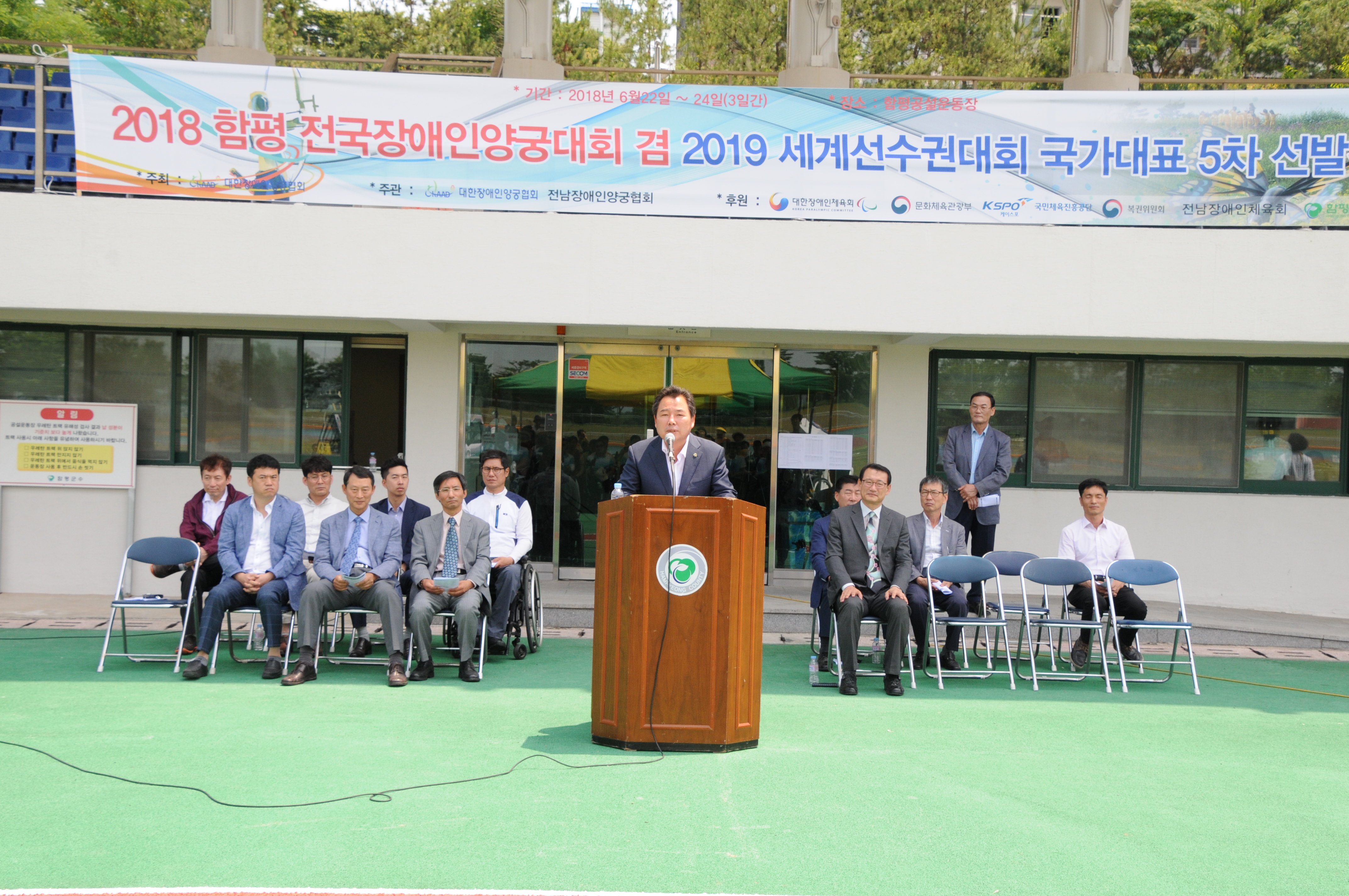 2018함평전국장애인 양궁대회겸 2019세계선수권대회 국가대표5차선발전(2018.06.23.) 4