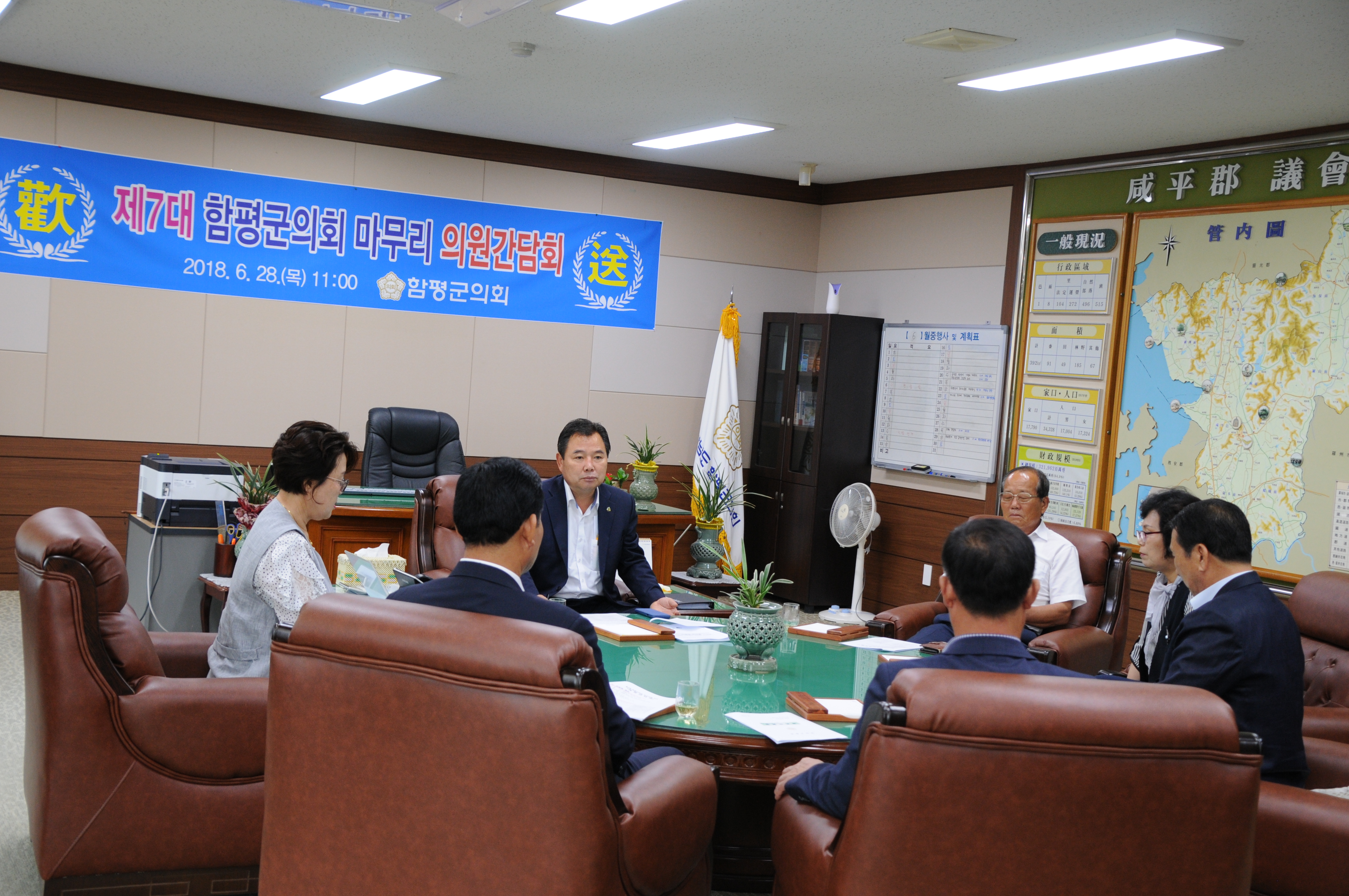 제7대 함평군의회 마무리 의원간담회(2018.06.28.) 1