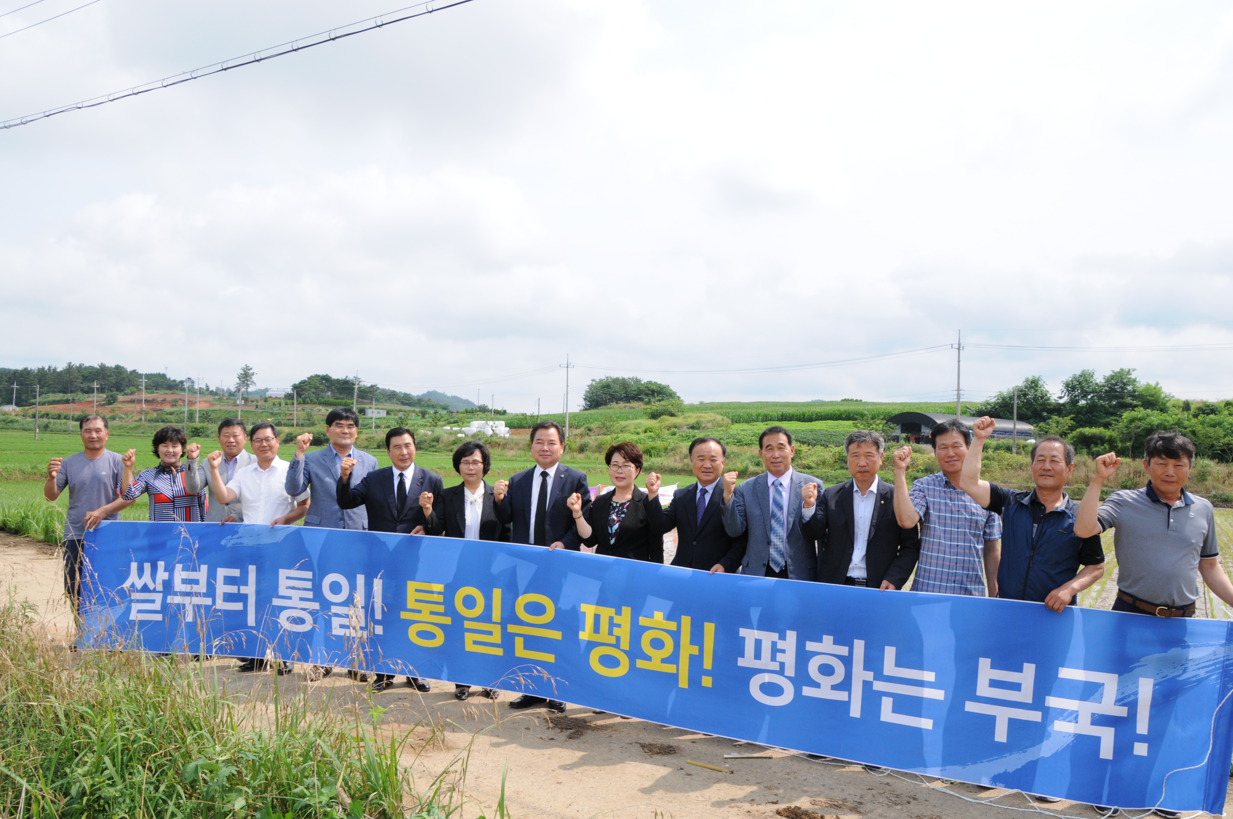 통일경작지 모내기 행사(2018.06.29.) 2