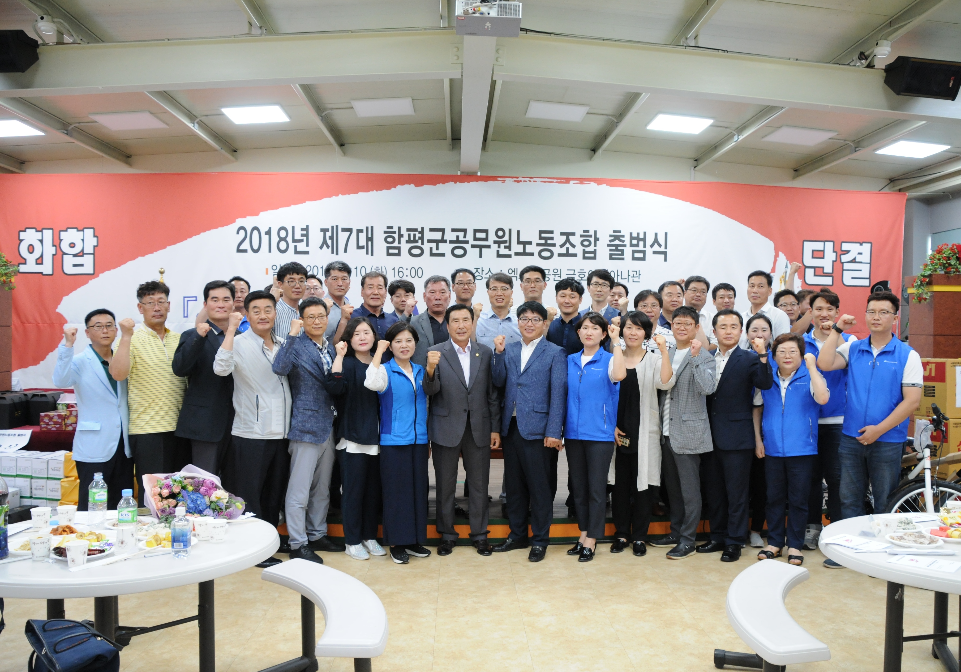 제7대 함평군공무원노조 출범식(2018.07.10.) 3