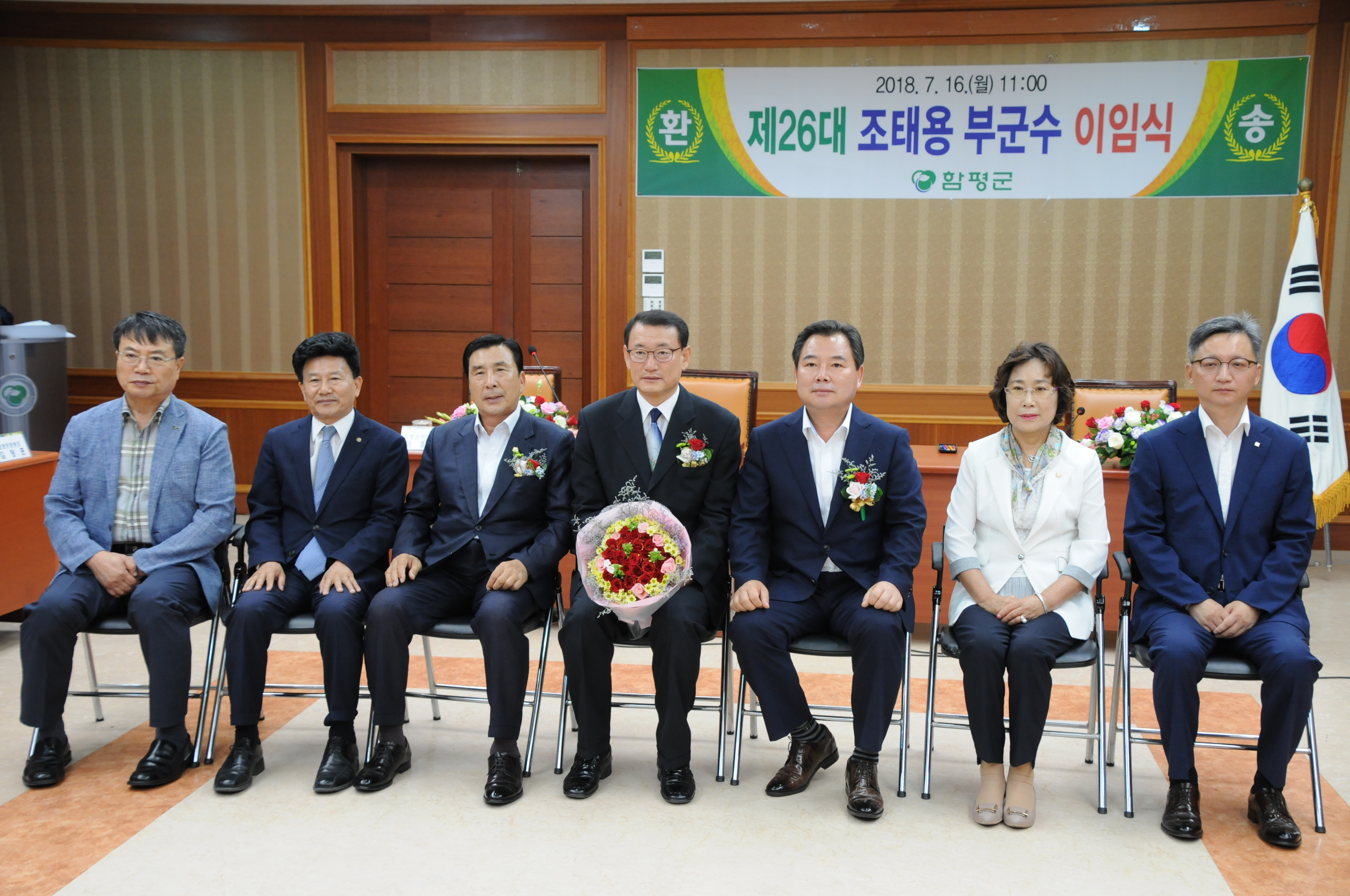 제26대~제27대 부군수 이.취임식(2018.07.16.) 4