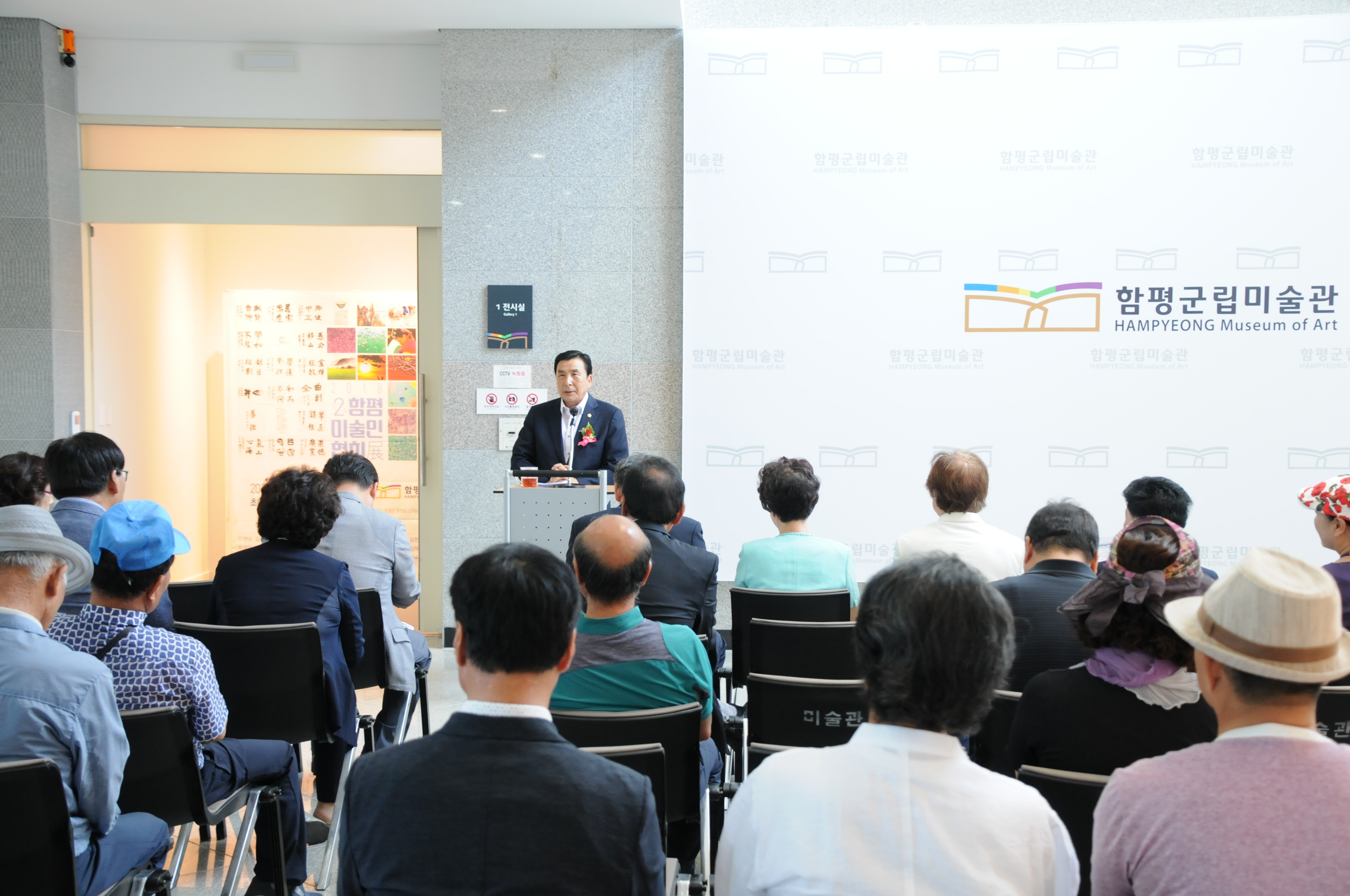 제2회 함평미술인협회전(2018.07.28.) 1