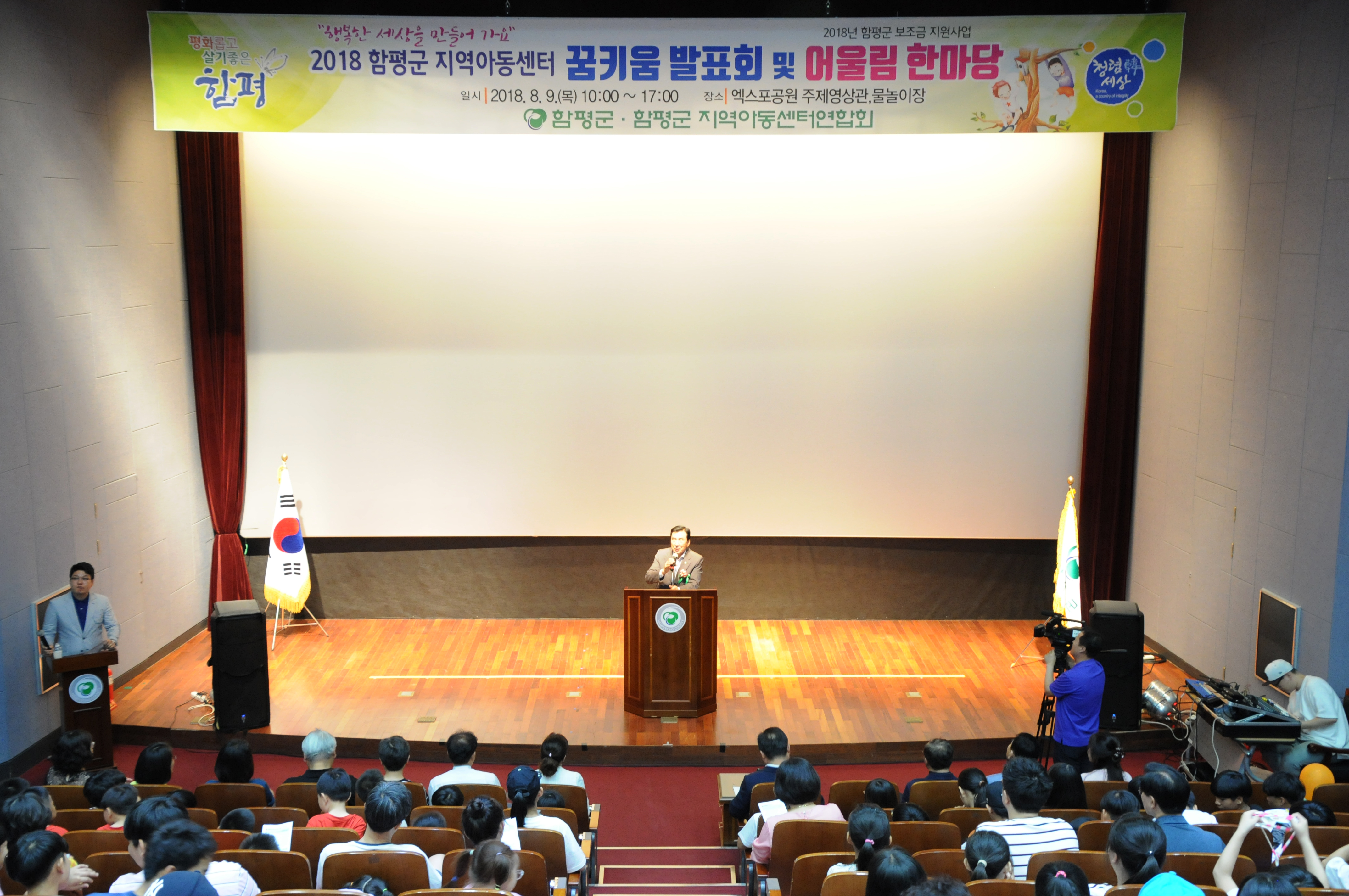 꿈키움발표회 및 행복한 물놀이 캠프(2018.08.09.) 1