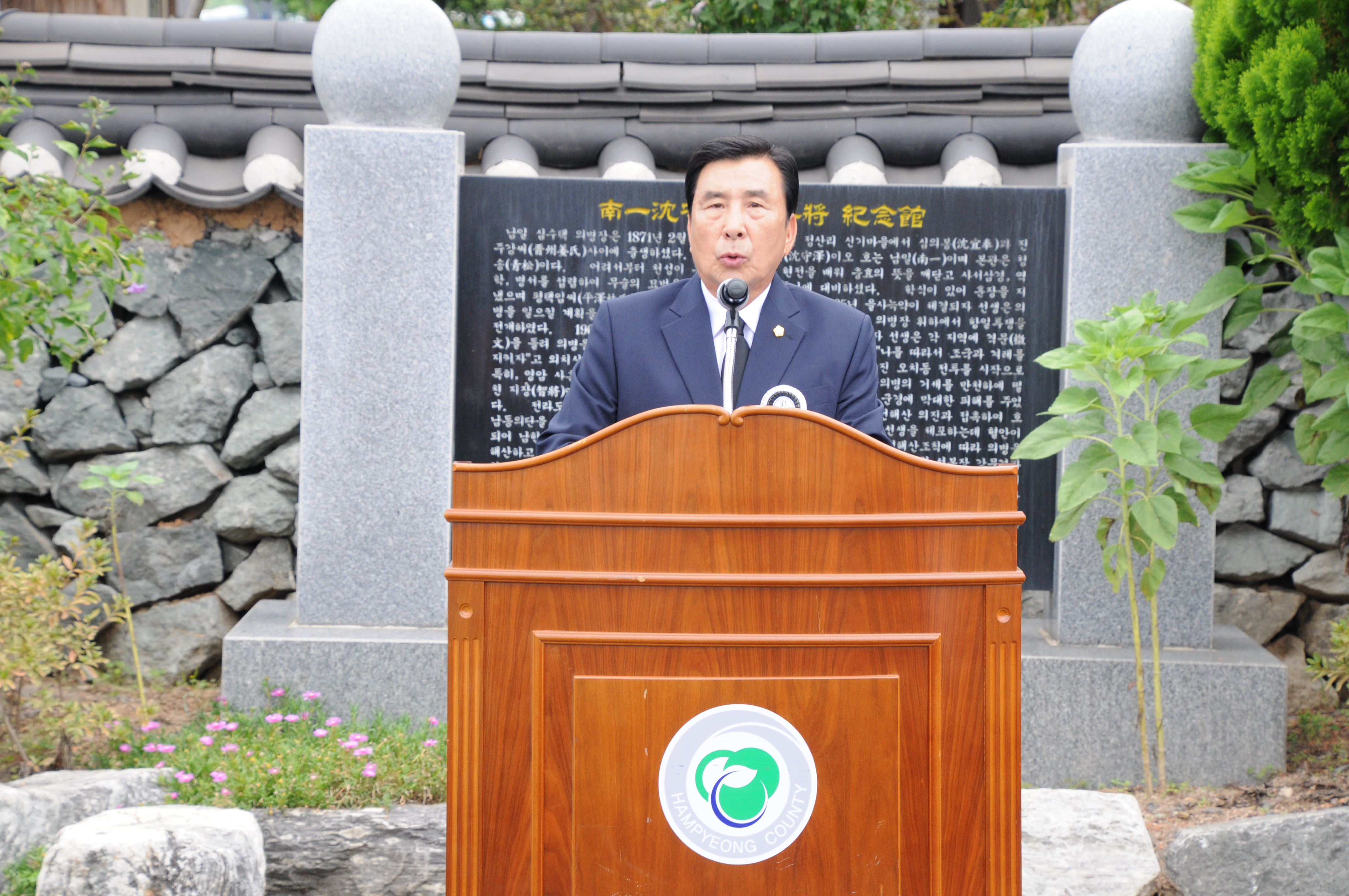 순국108주기 남일심수택 의병장 추모식(2018.09.06.) 4