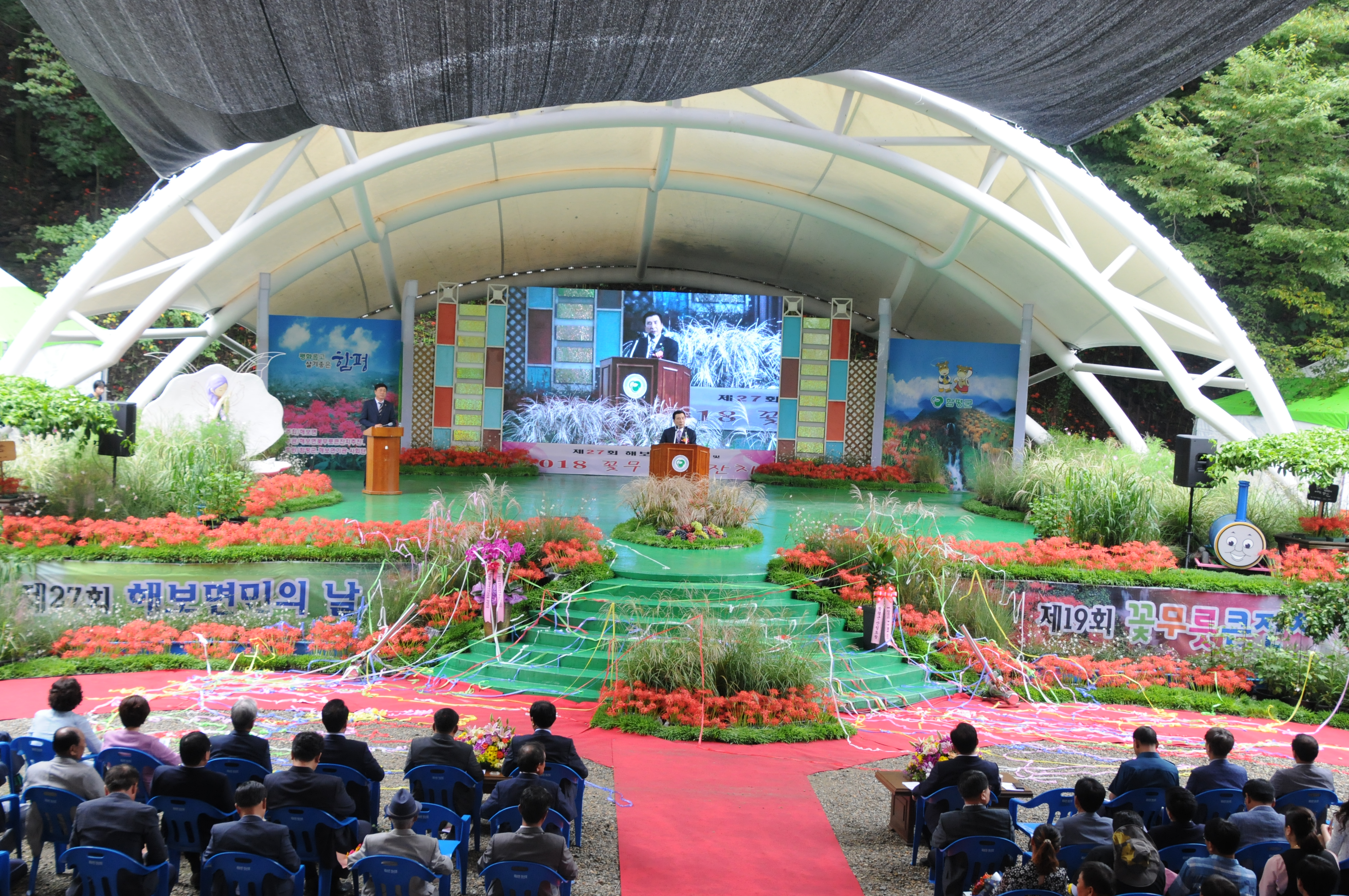 제27회 해보면민의날 및 2018꽃무릇큰잔치(2018.09.15.) 1