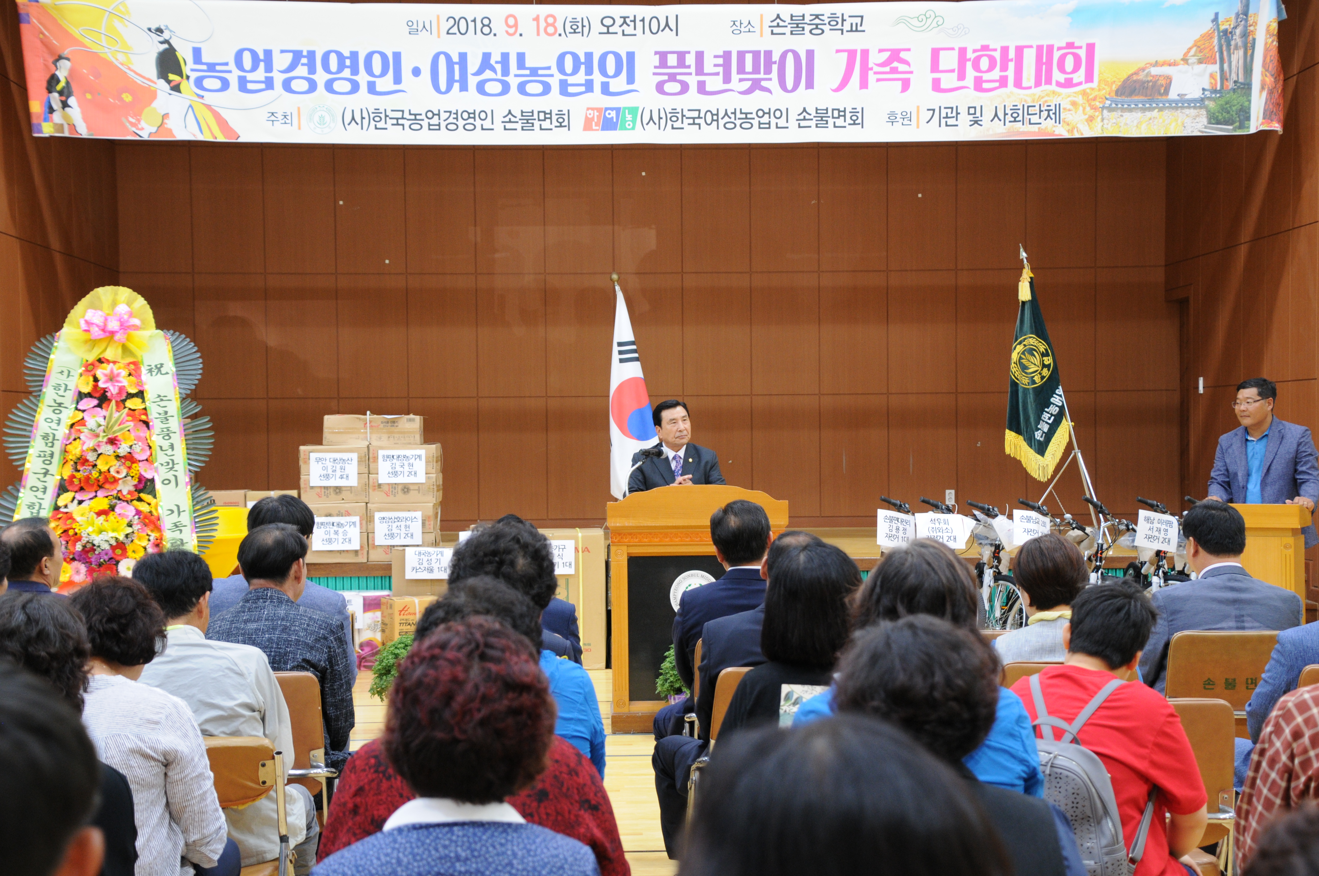손불면 농업경영인 풍년맞이 가족단합대회(2018.09.18.) 1
