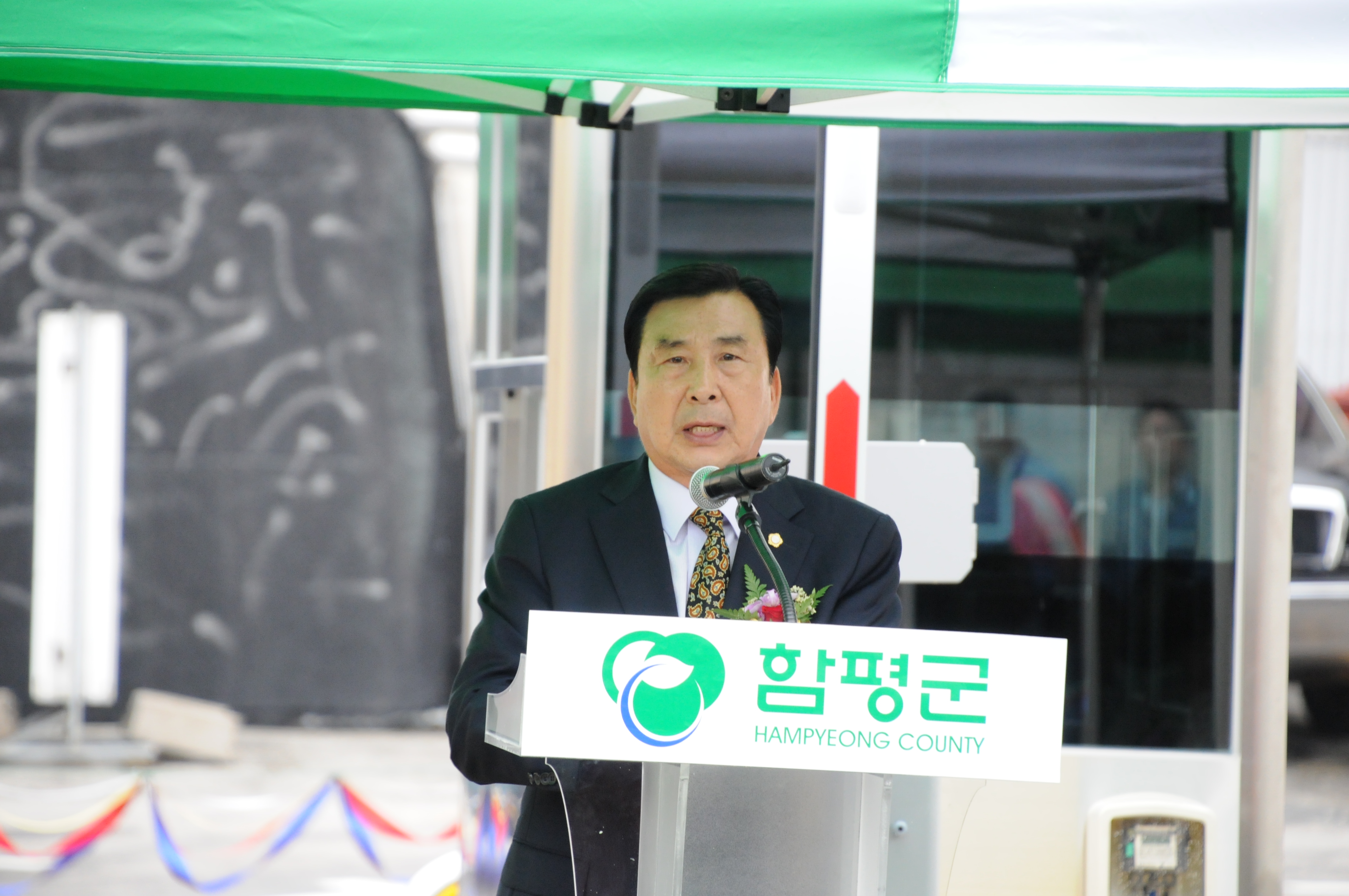 함평읍 시가지 공영주차장 준공식(2018.09.20.) 1