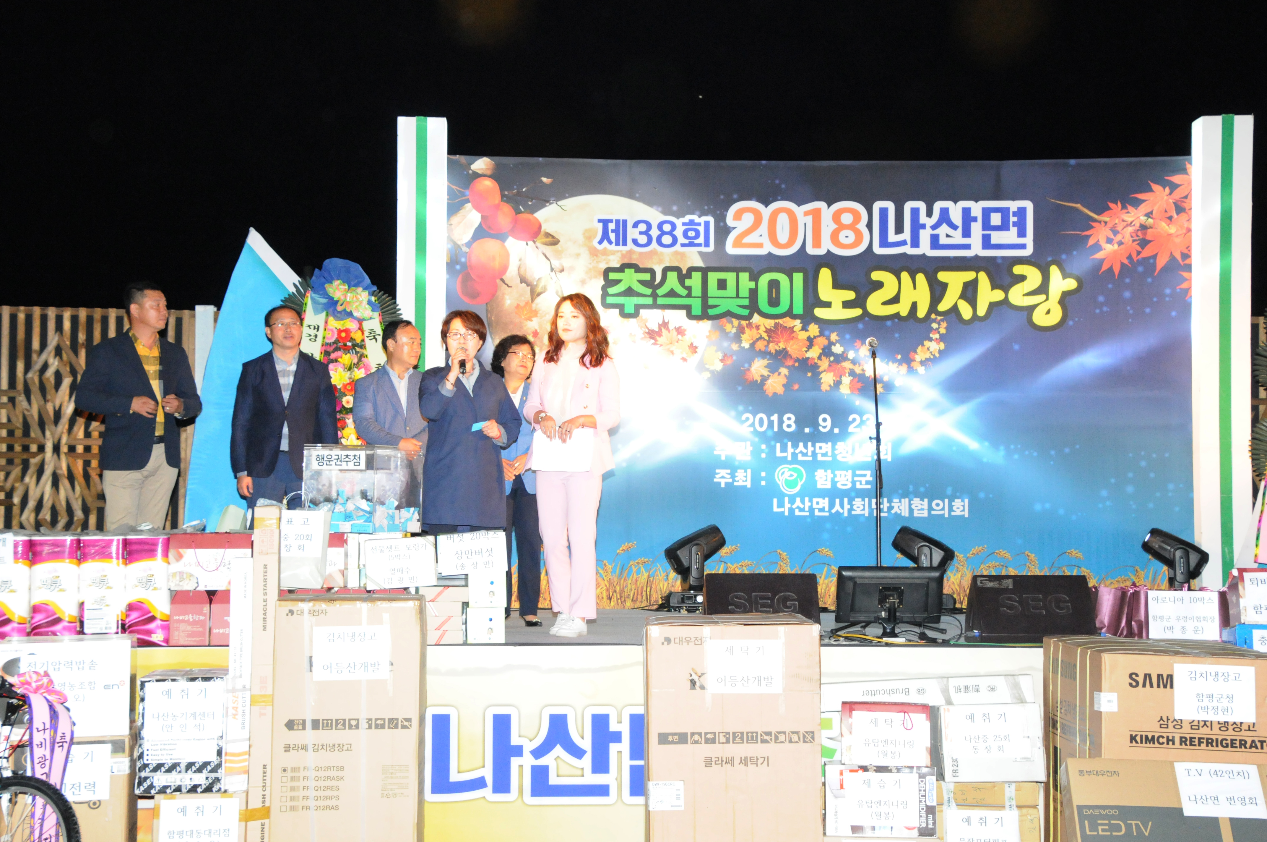 제38회 나산면 한가위 노래자랑(2018.09.23.) 6