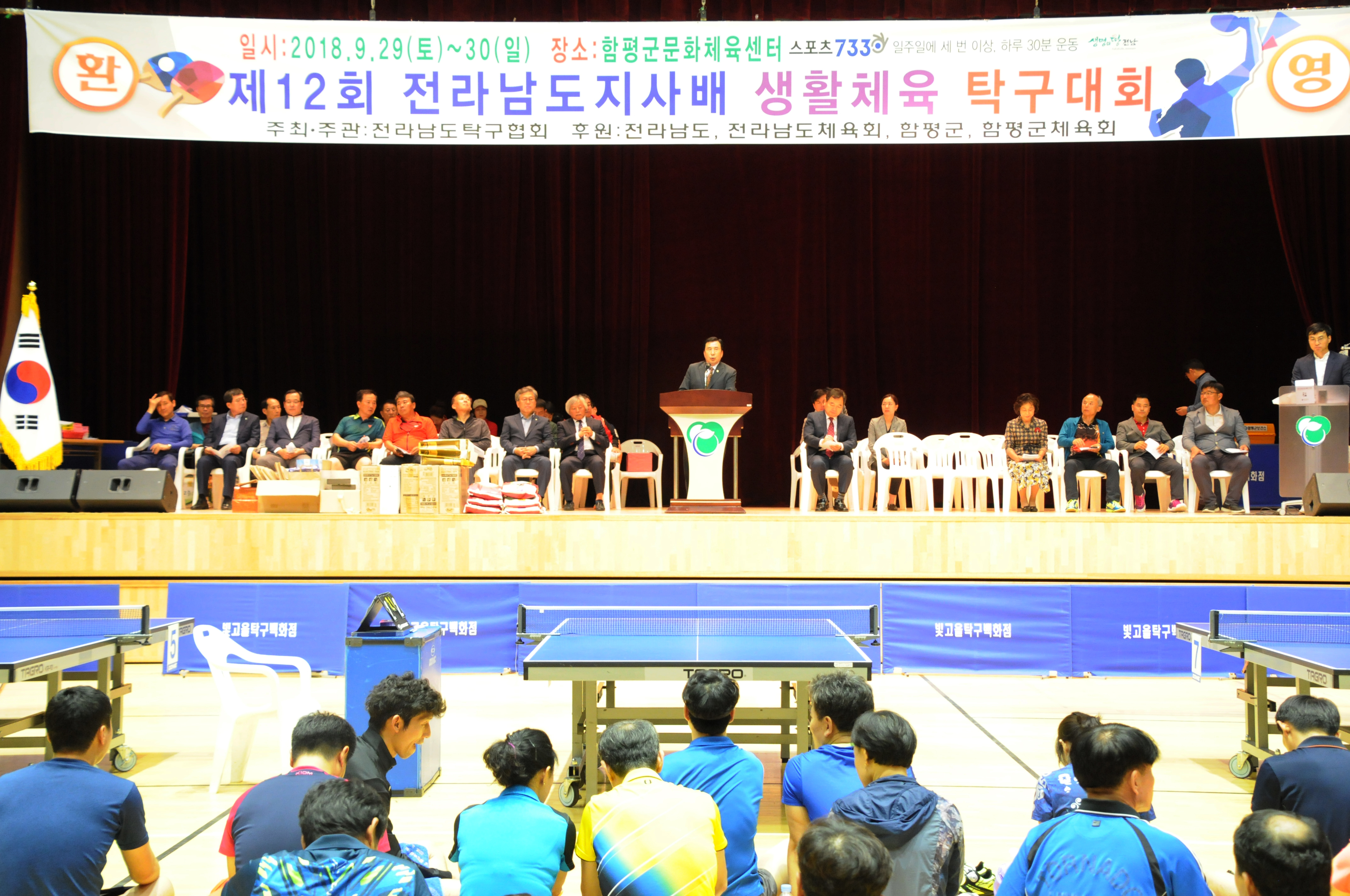 제12회 전라남도지사배 생활체육 탁구대회(2018.09.29.) 2