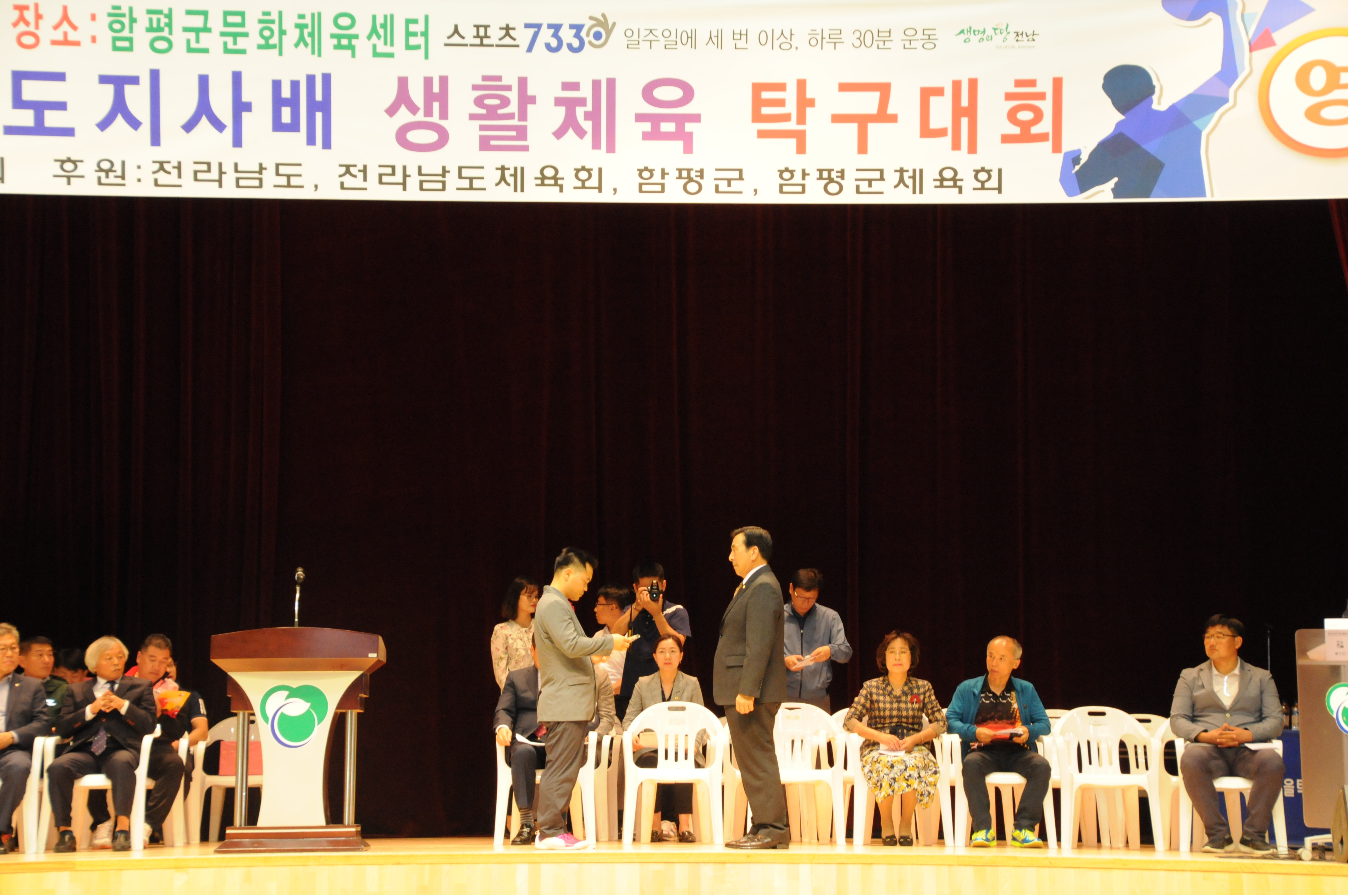 제12회 전라남도지사배 생활체육 탁구대회(2018.09.29.) 1