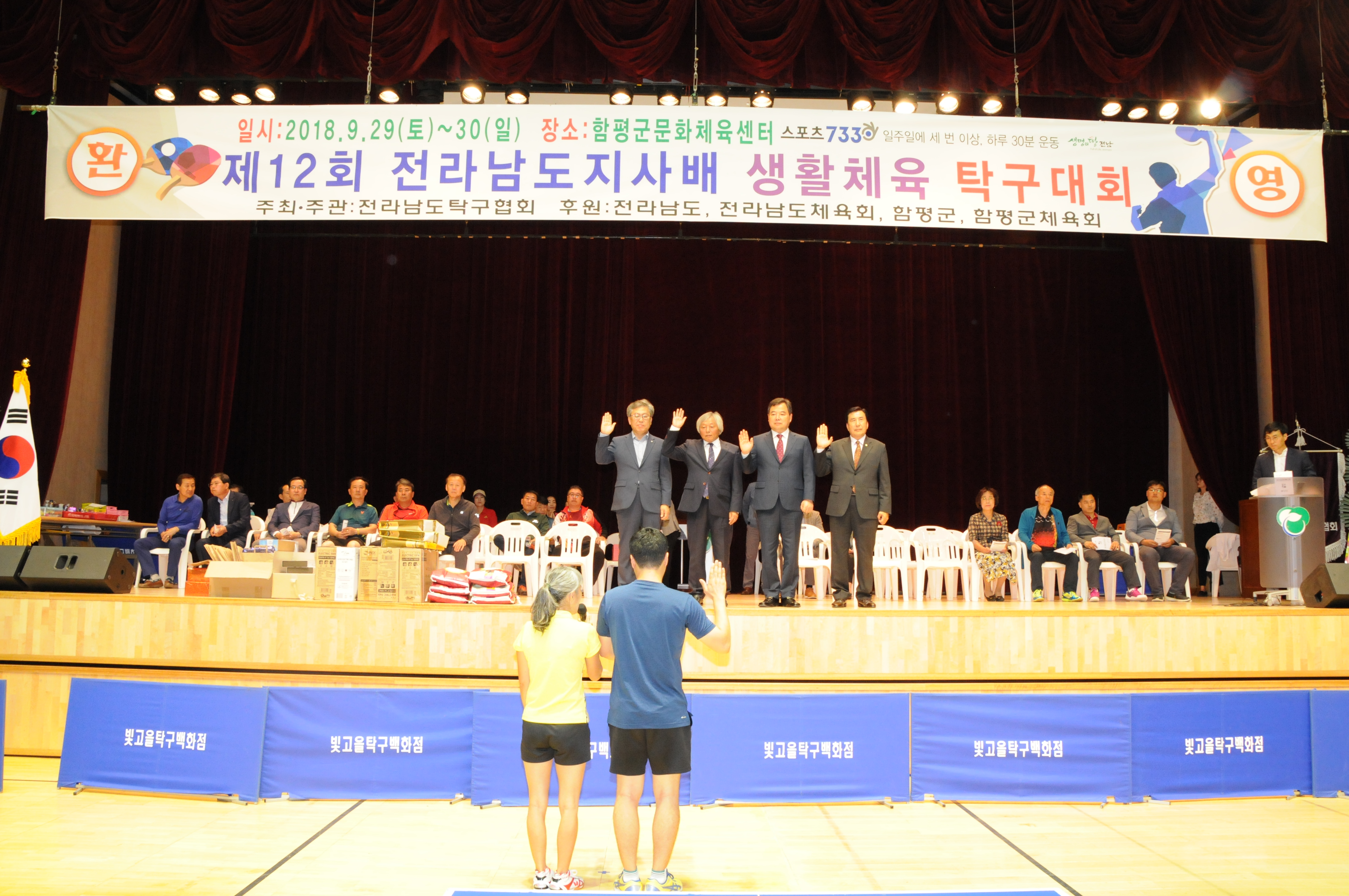 제12회 전라남도지사배 생활체육 탁구대회(2018.09.29.) 4
