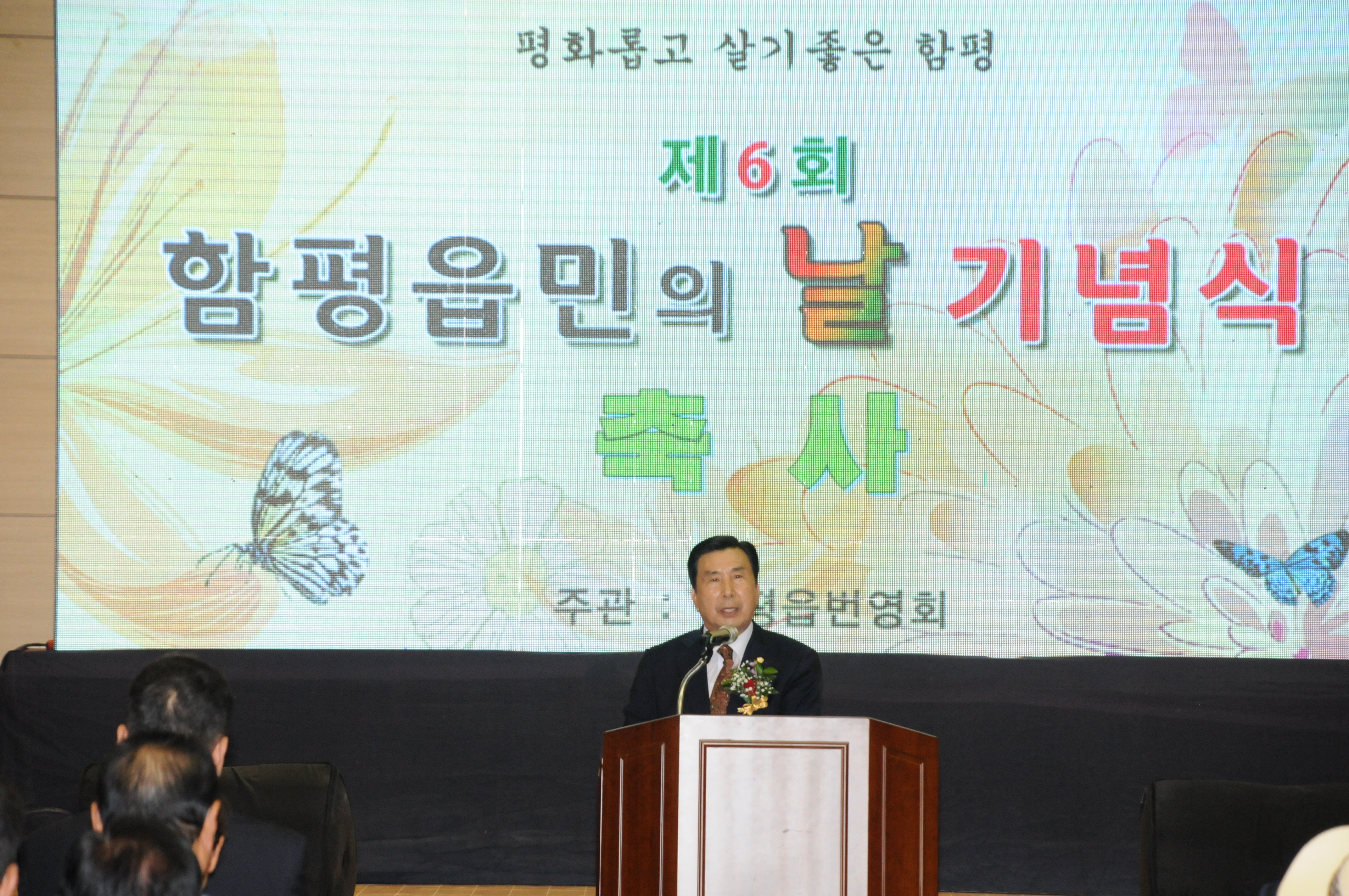 제6회 함평읍민의날 행사 1