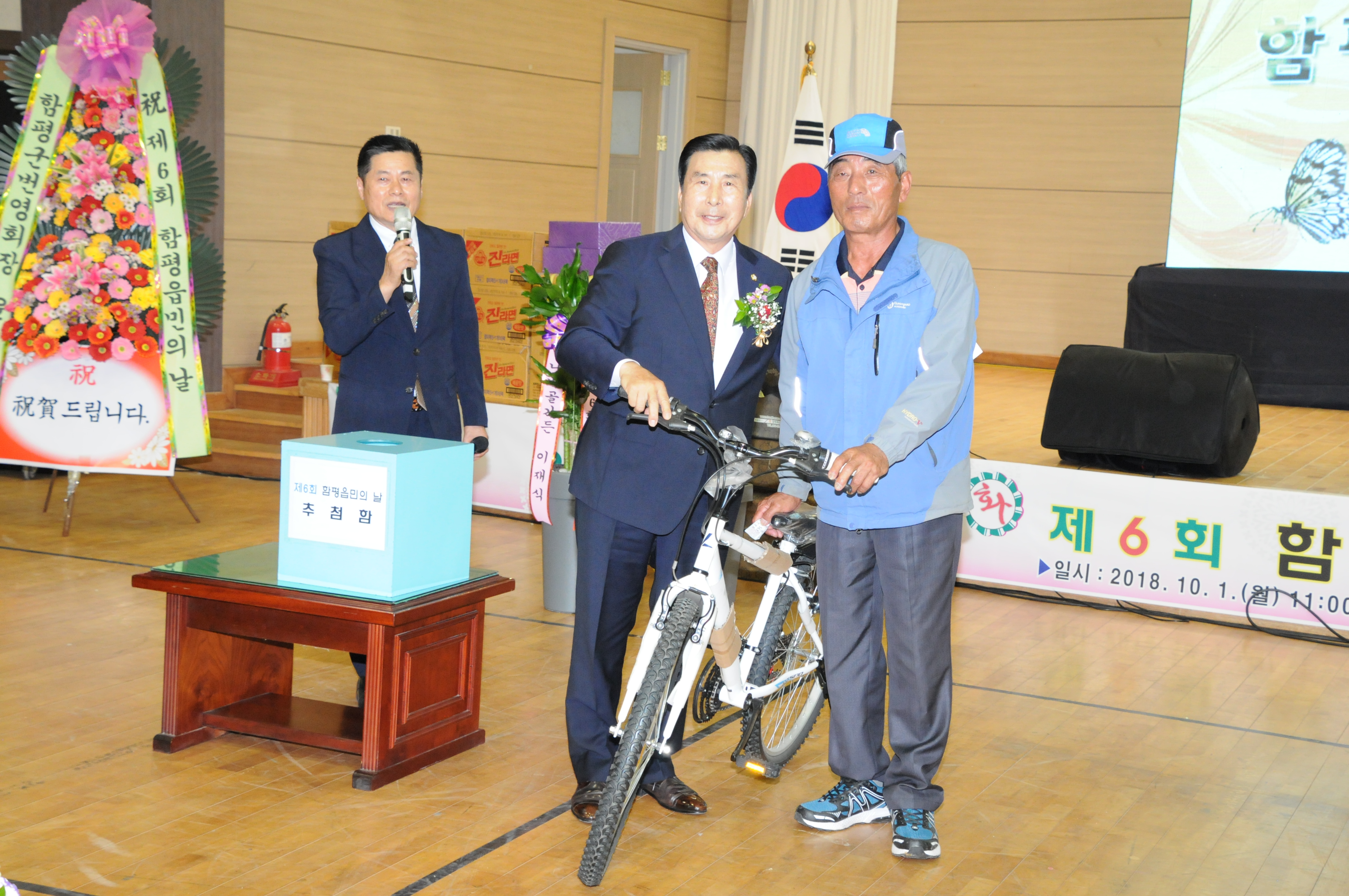 제6회 함평읍민의날 행사 5