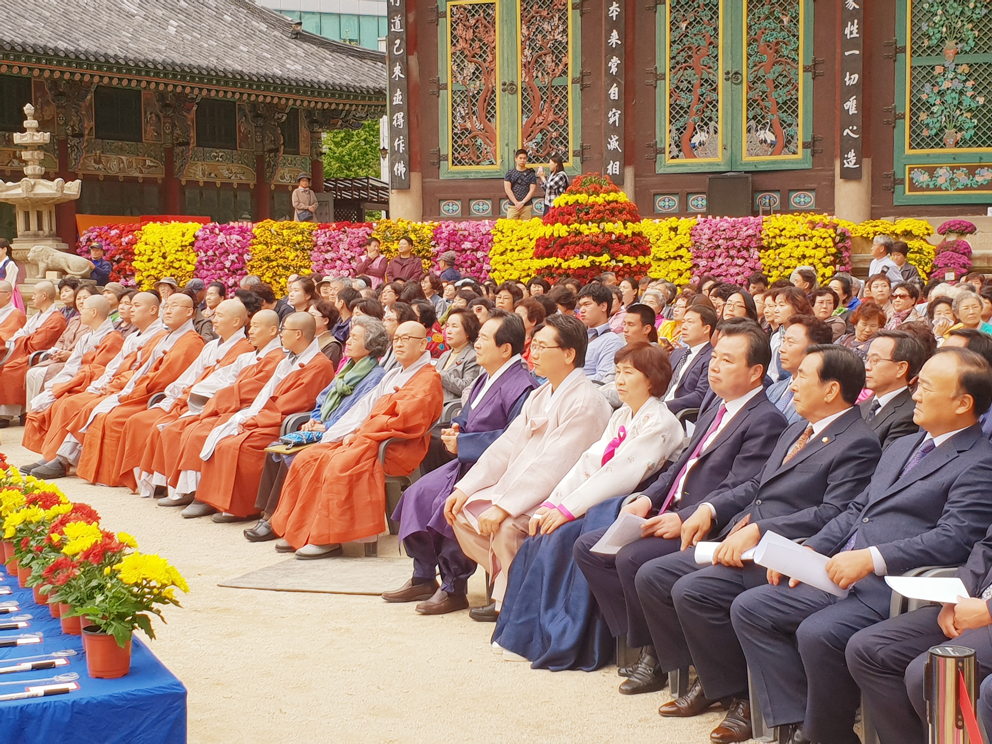 조계사 국화전시 개막식(2018.10.09.) 5