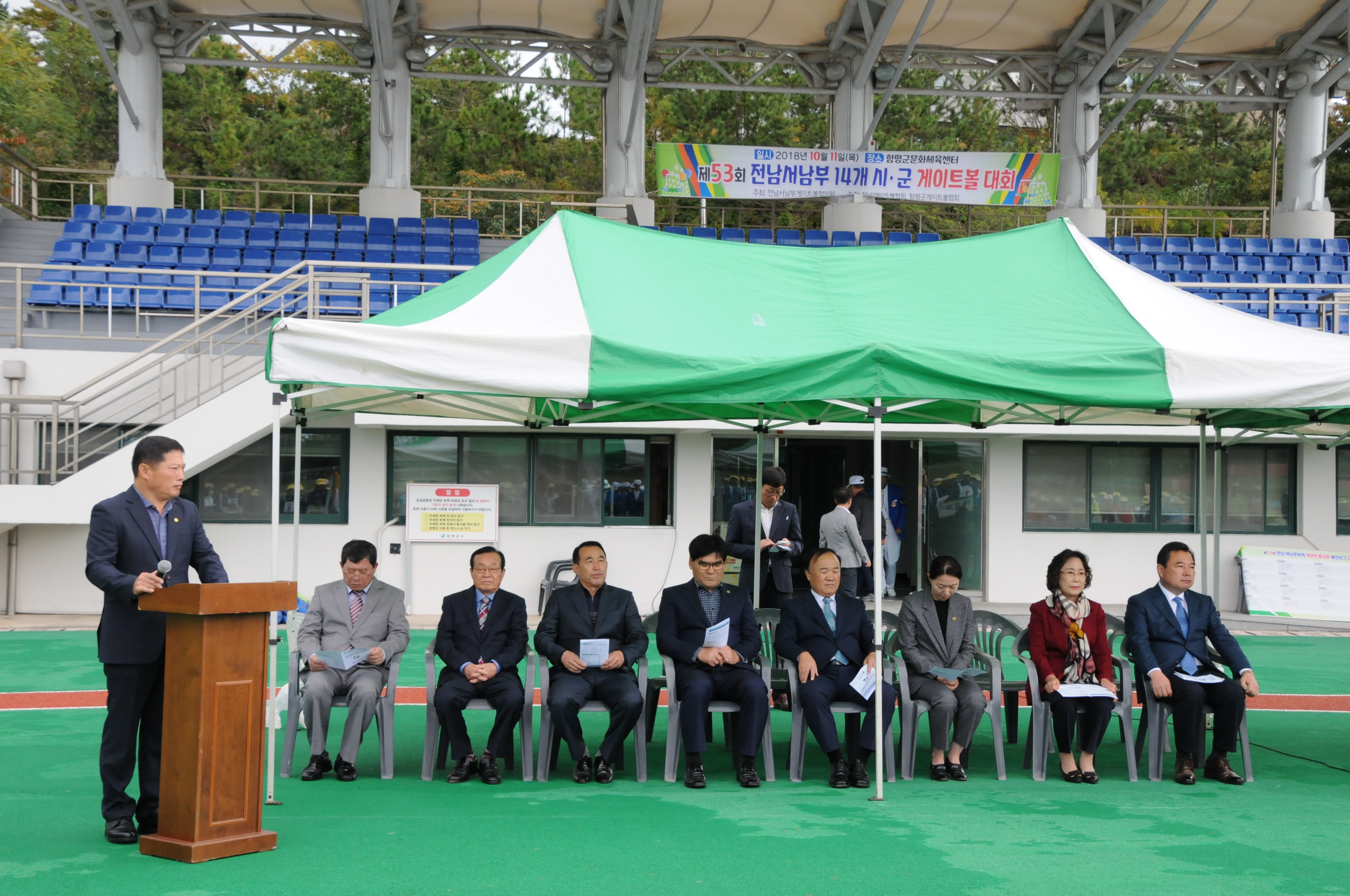 제53회 전남서남부지역 14개시.군 게이트볼대회(2018.10.11.) 1