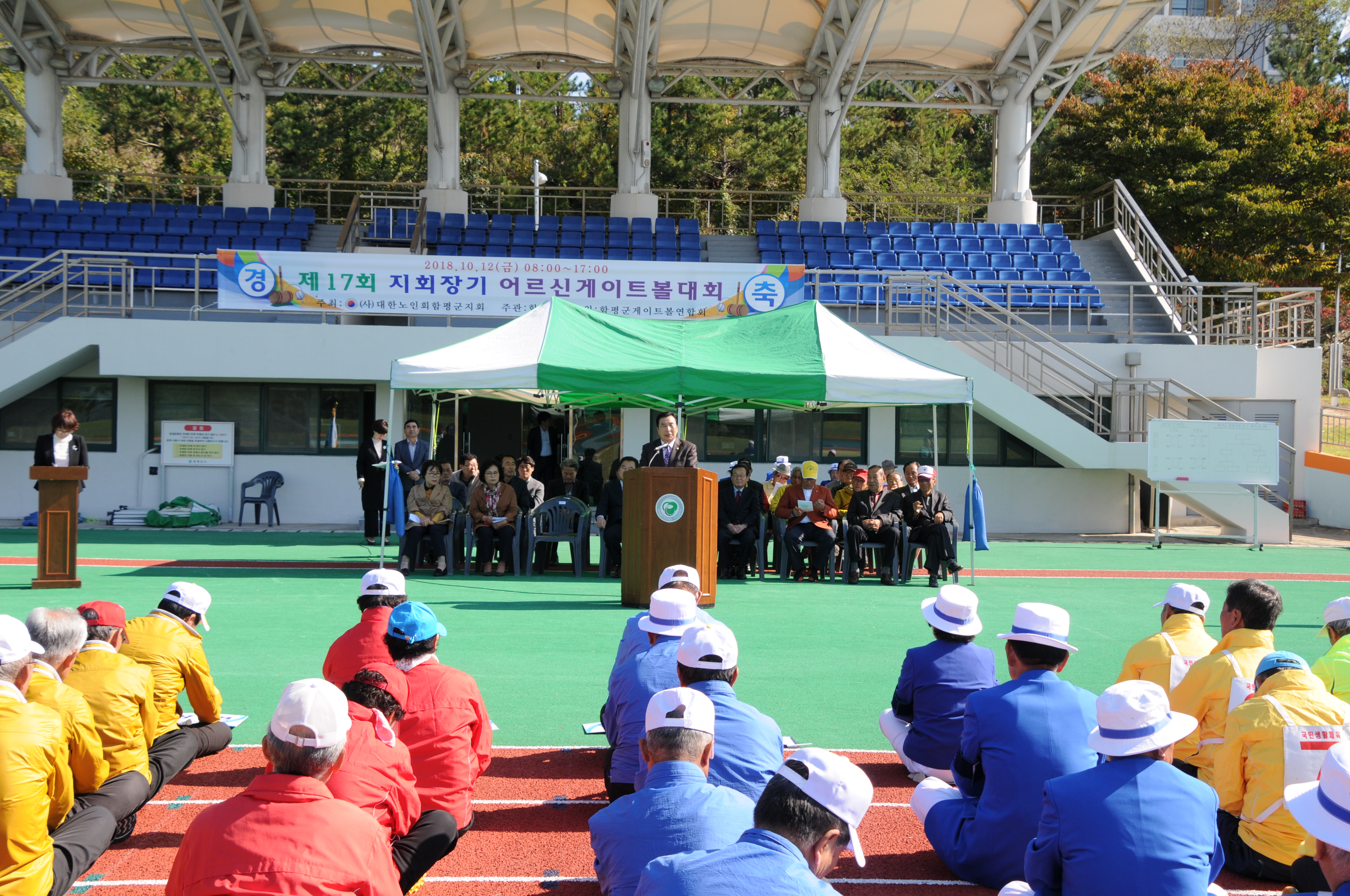 제17회 지회장기 어르신게이트볼대회(2018.10.12.) 3