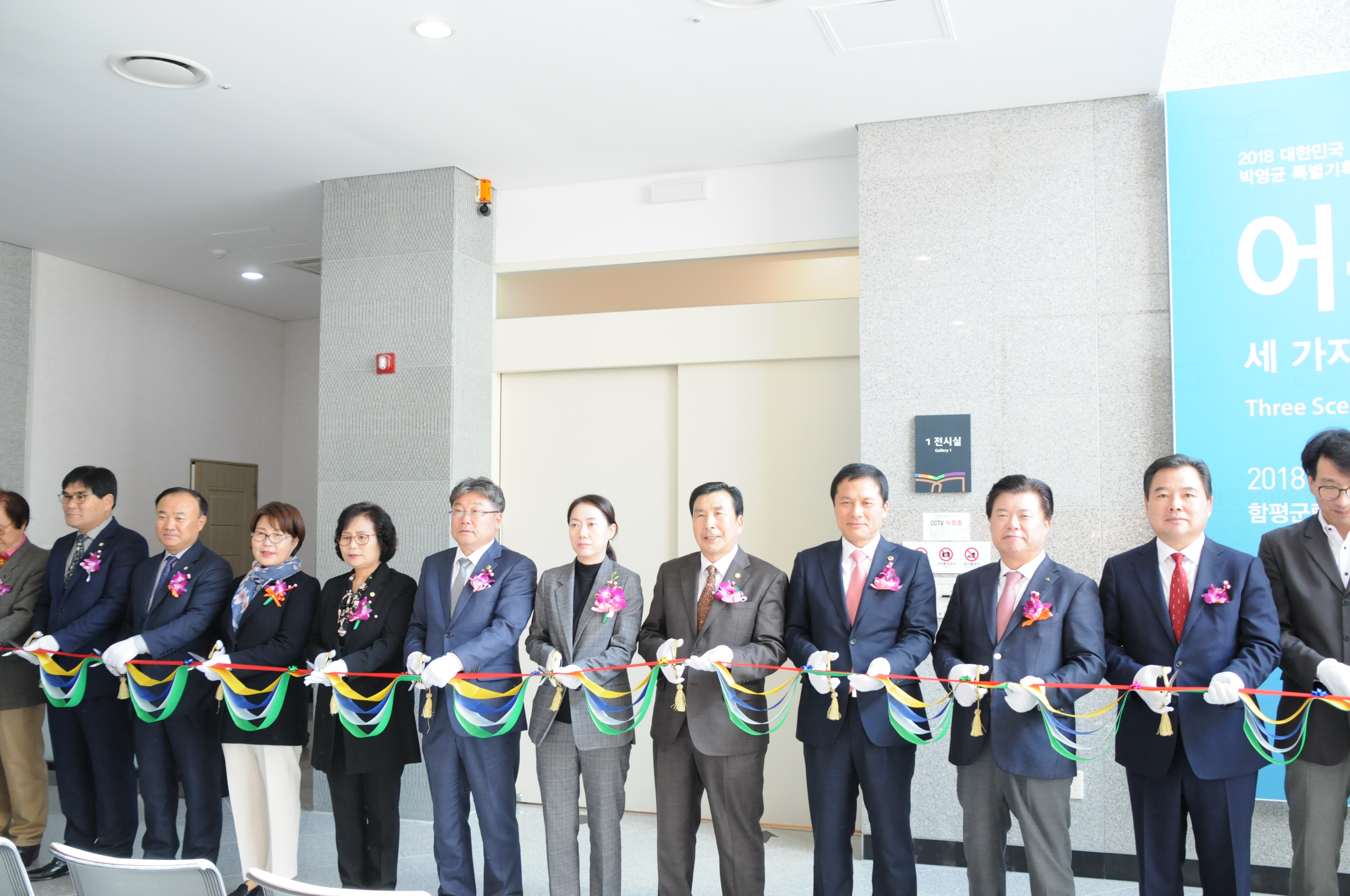 2018대한민국 국향대전 개막식(2018.10.19.) 8