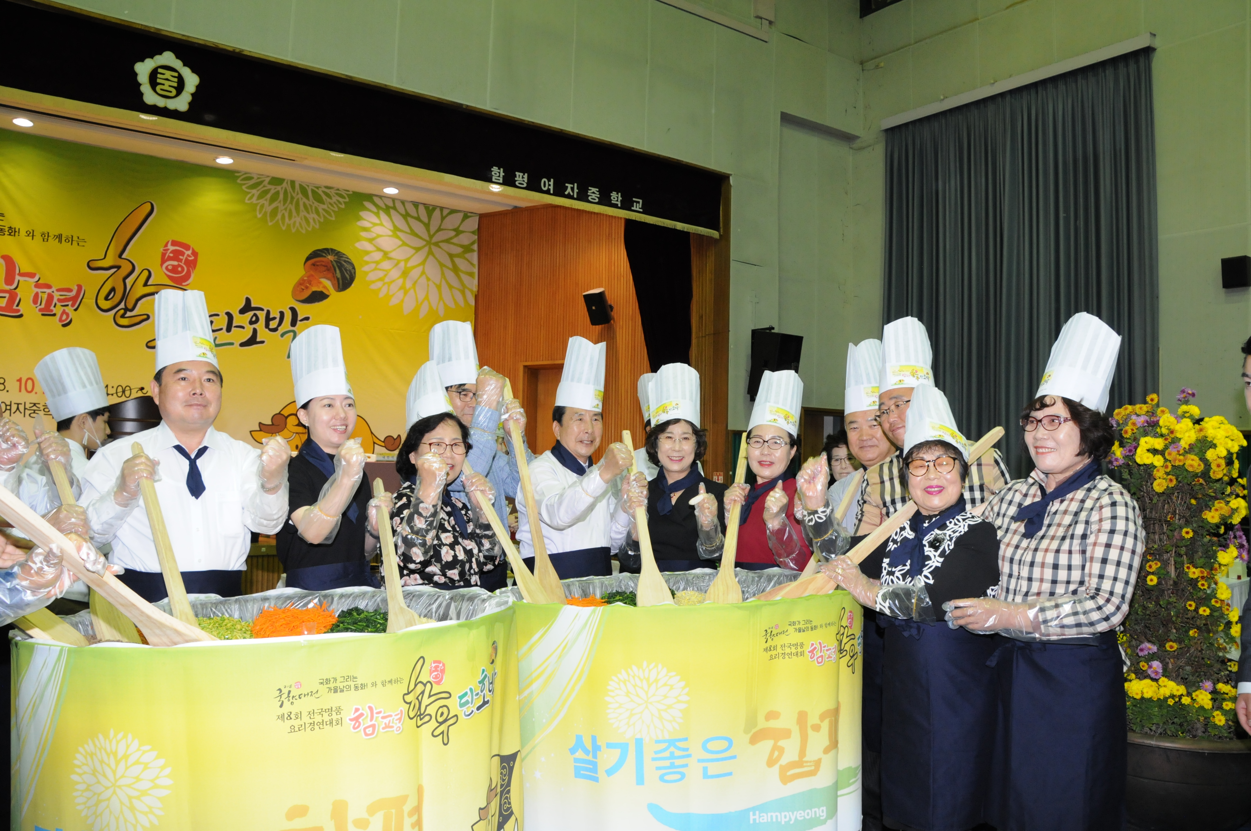 제8회 명품한우와 단호박요리경연대회(2018.10.27.) 5