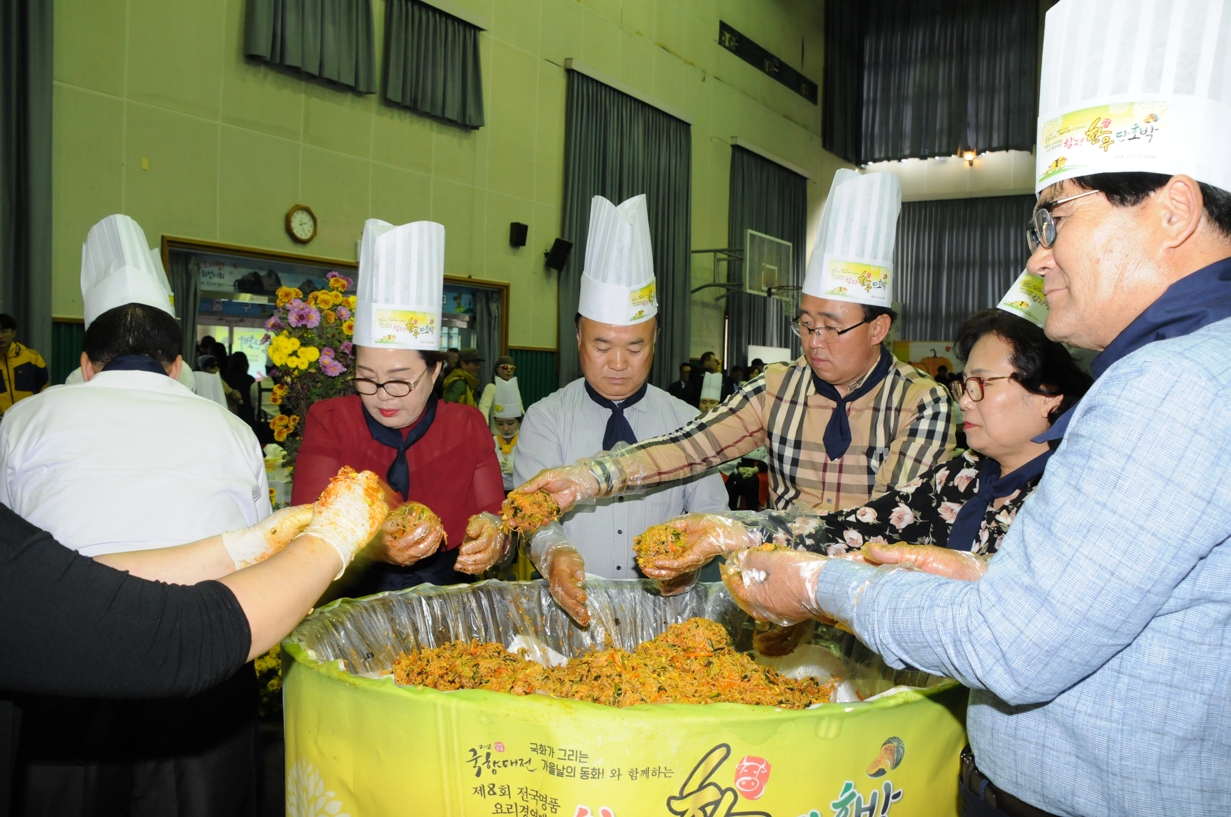 제8회 명품한우와 단호박요리경연대회(2018.10.27.) 7