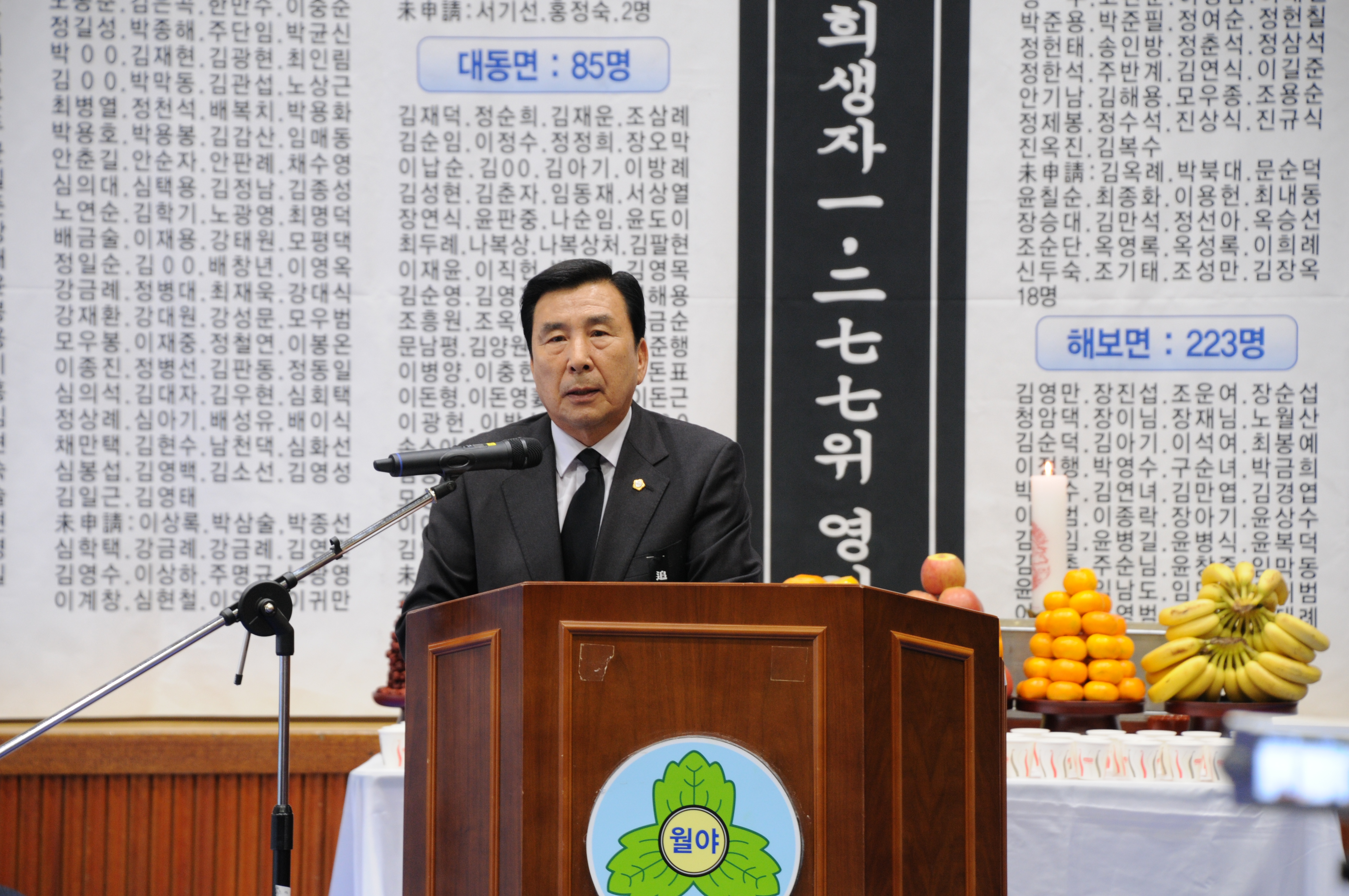 제68주기 함평사건희생자 합동위령제(2018.10.30.) 5