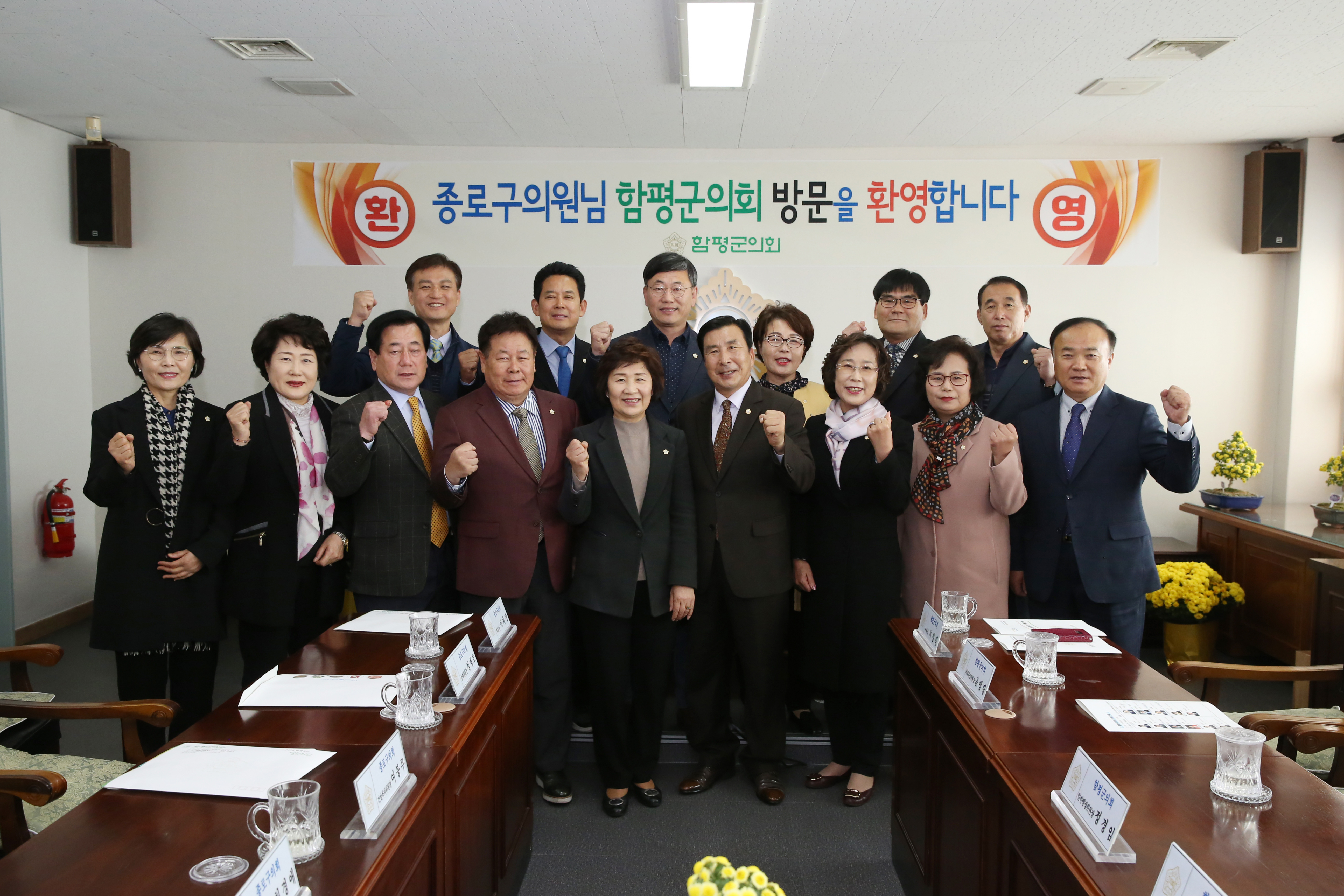 서울종로구의회 유양순의장님 국향대전방문(2018.10.31.) 1