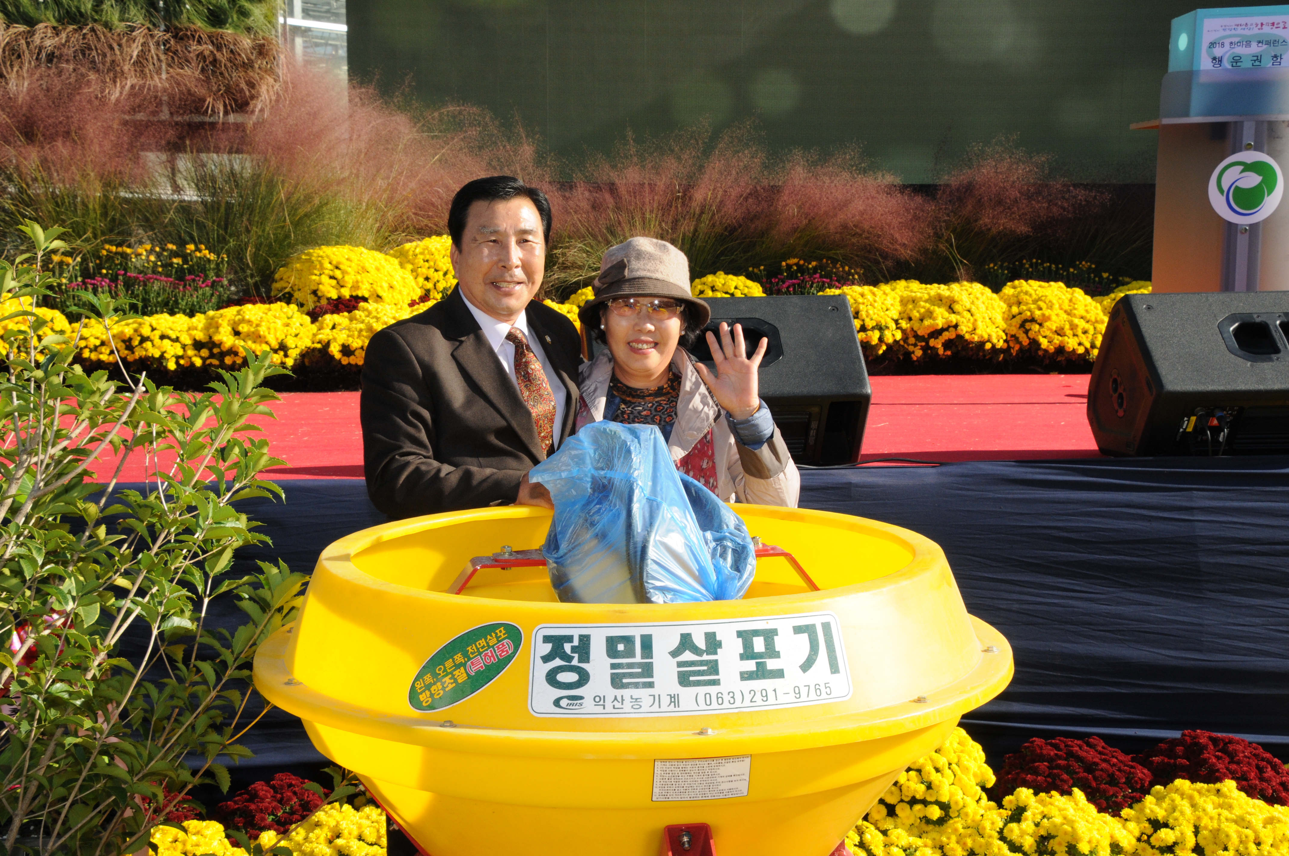 2018함평군농업인 한마음컨퍼런스(2018.11.01.) 7