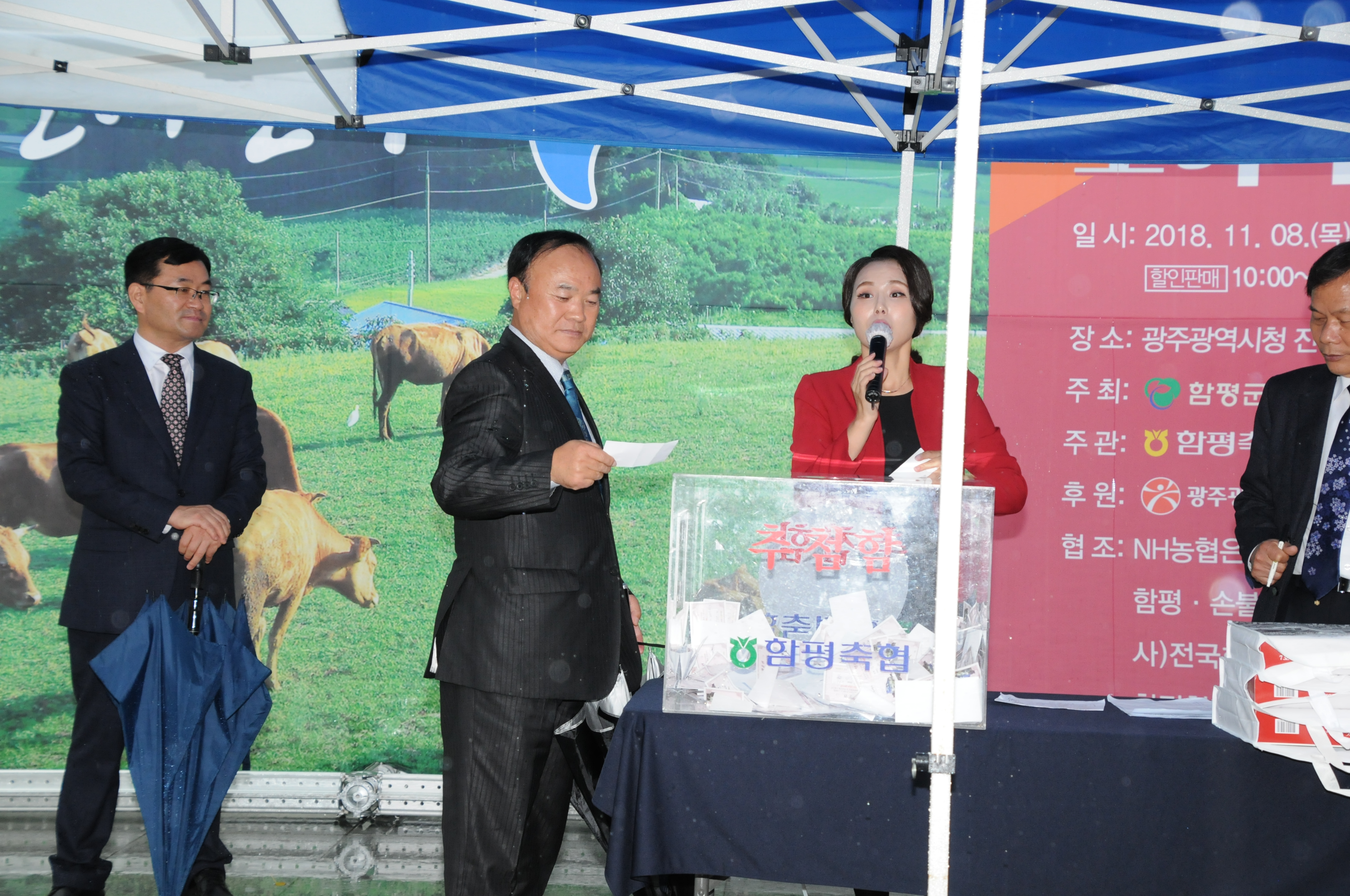 2018 재광함평향우 만남의날 함평천지 한우소비촉진행사(2018.11.08.) 5