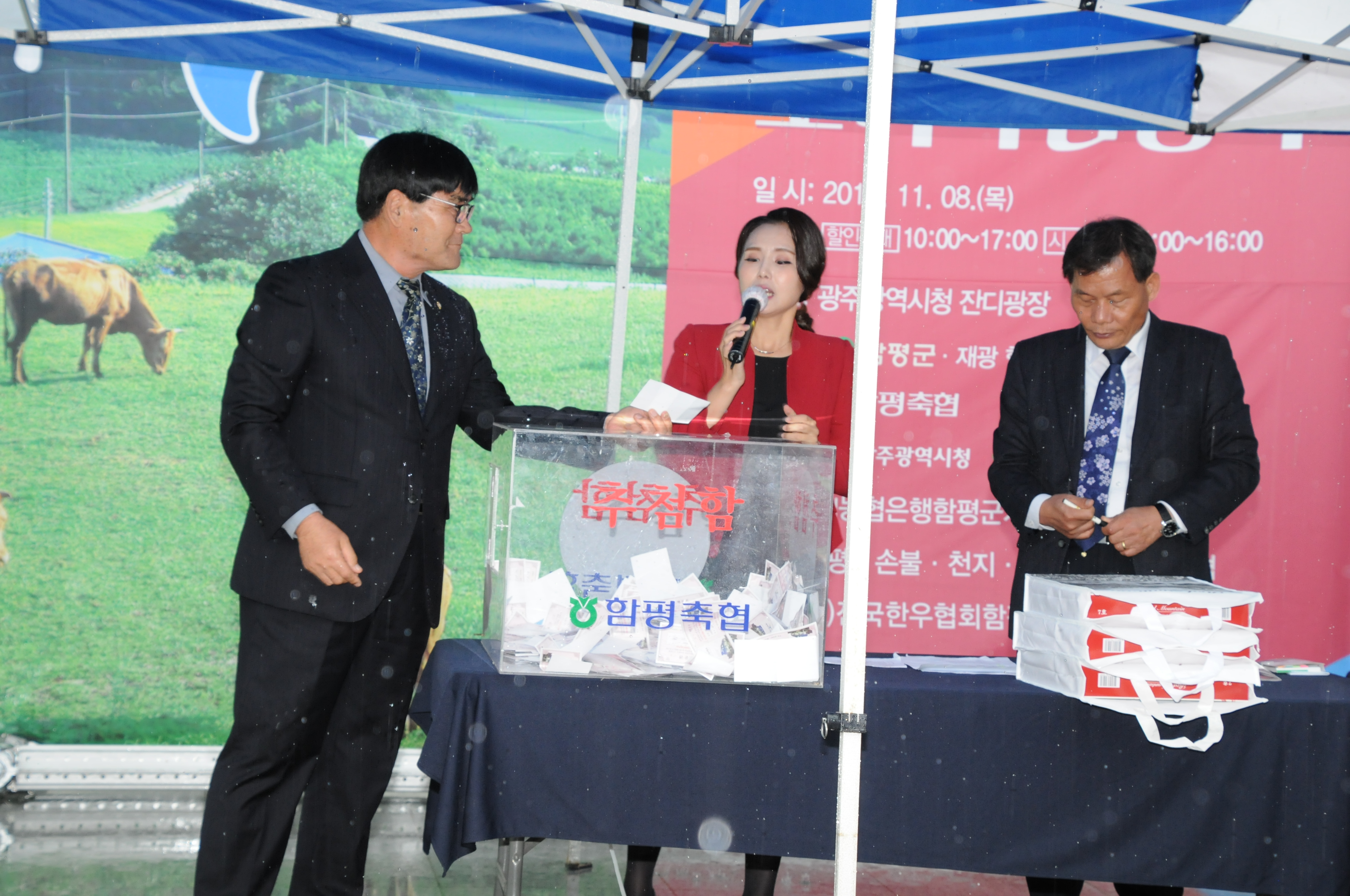 2018 재광함평향우 만남의날 함평천지 한우소비촉진행사(2018.11.08.) 6