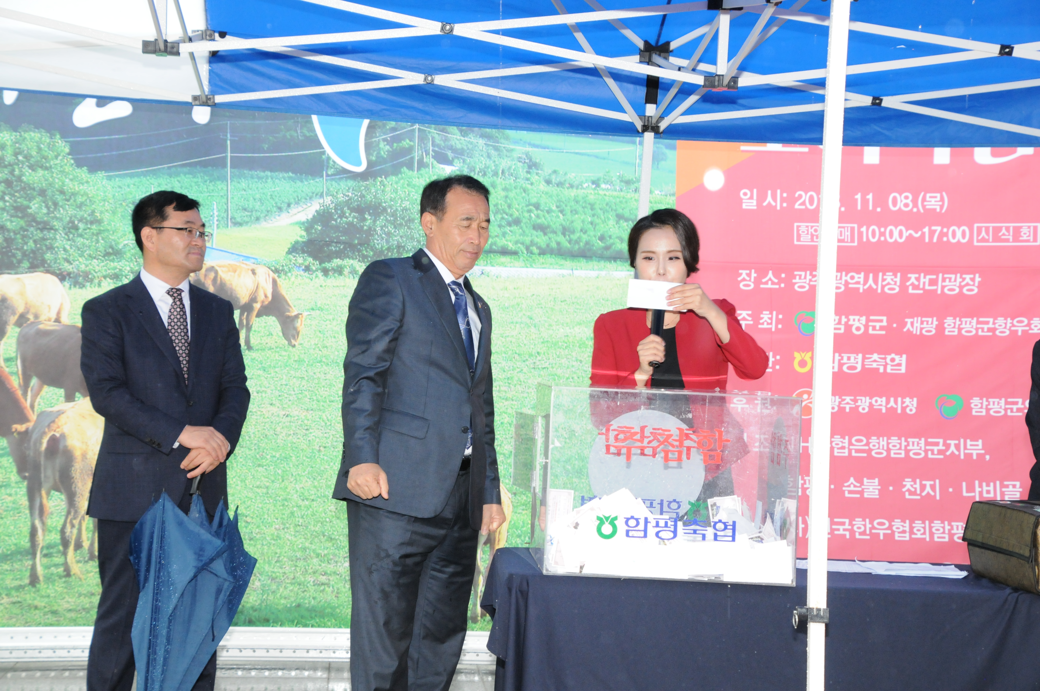 2018 재광함평향우 만남의날 함평천지 한우소비촉진행사(2018.11.08.) 10