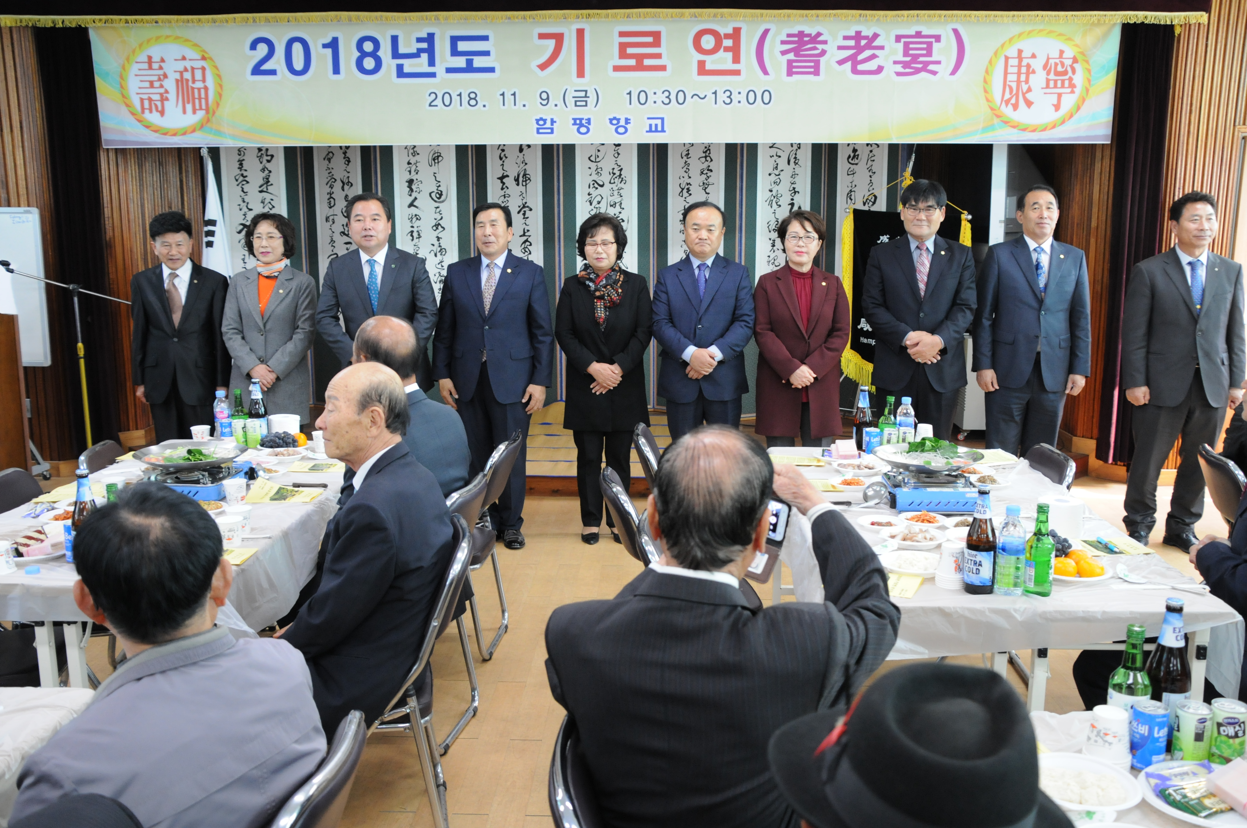 2018 함평향교 기로연행사(2018.11.09.) 4