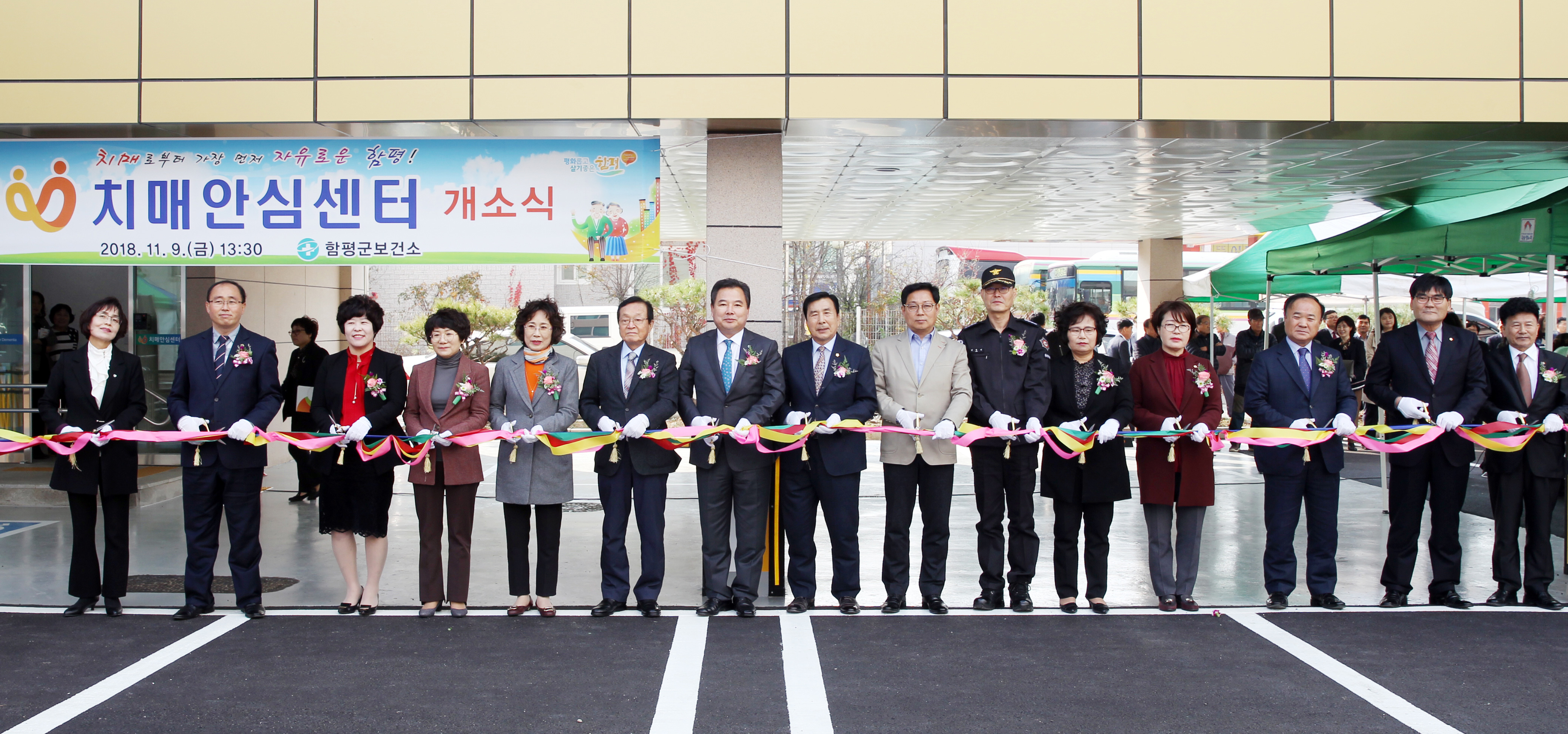 치매안심센터 개소식(2018.11.09.) 1
