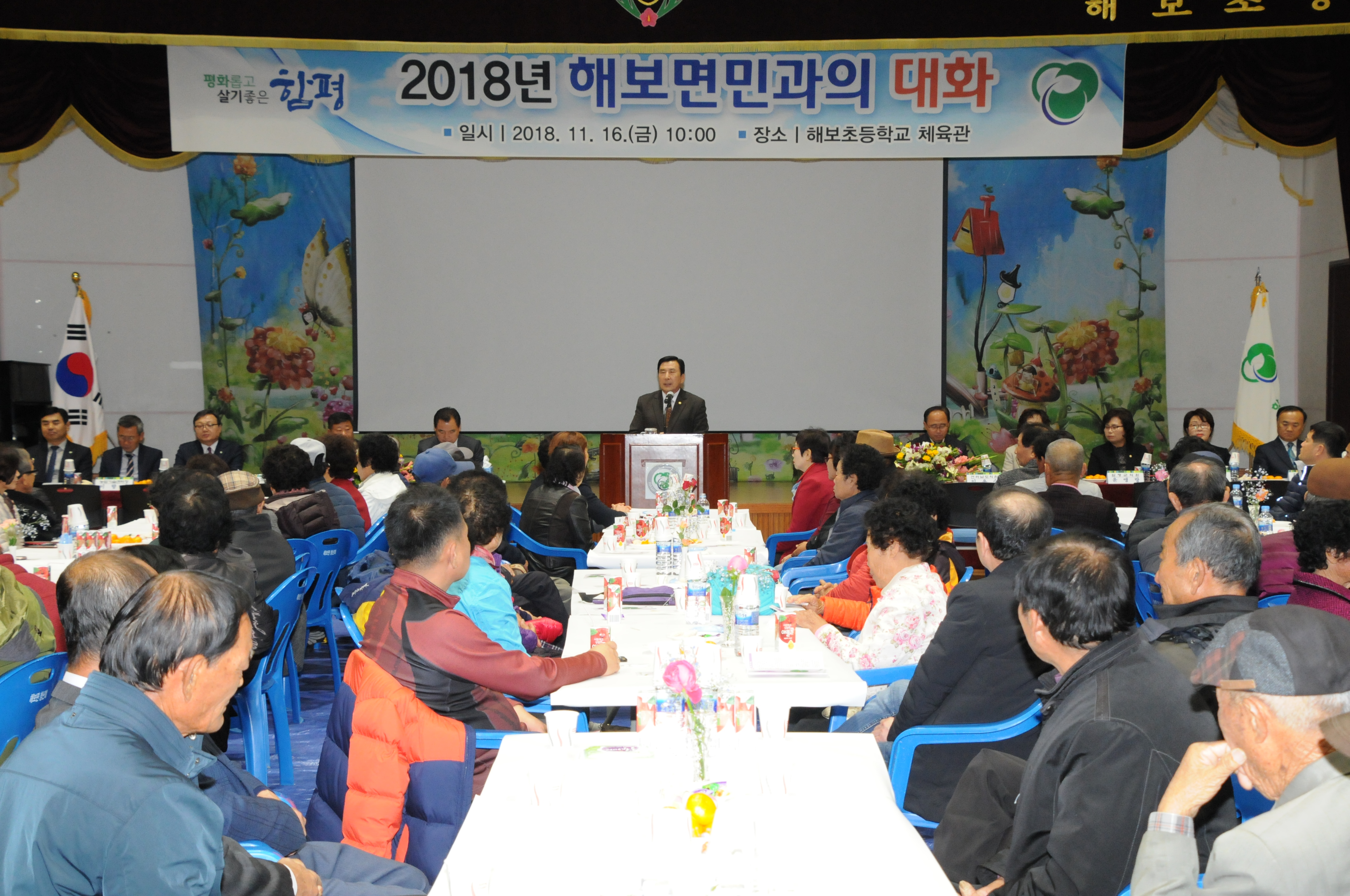 해보면,월야면 군민과의 대화(2018.11.16.) 5