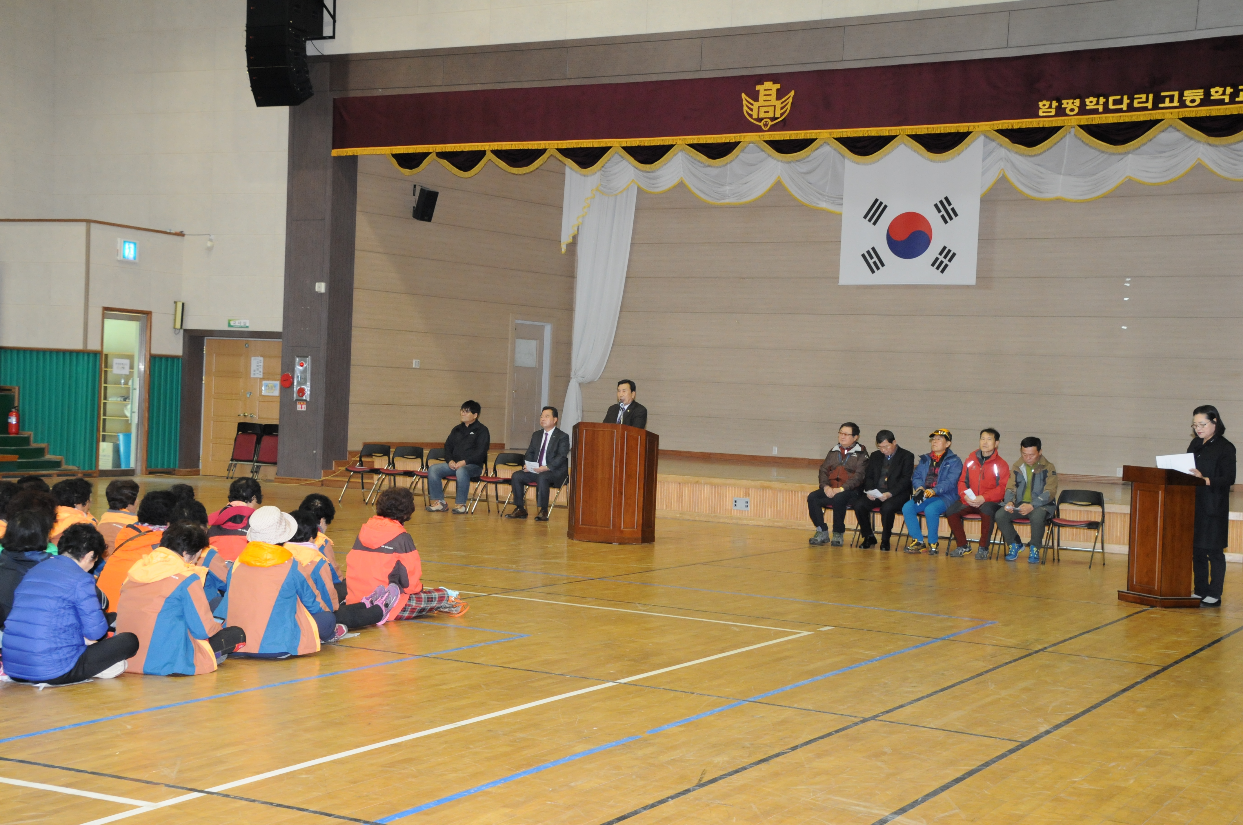 제2회 함평군 등산연합회 등산대회(2018.11.17.) 2