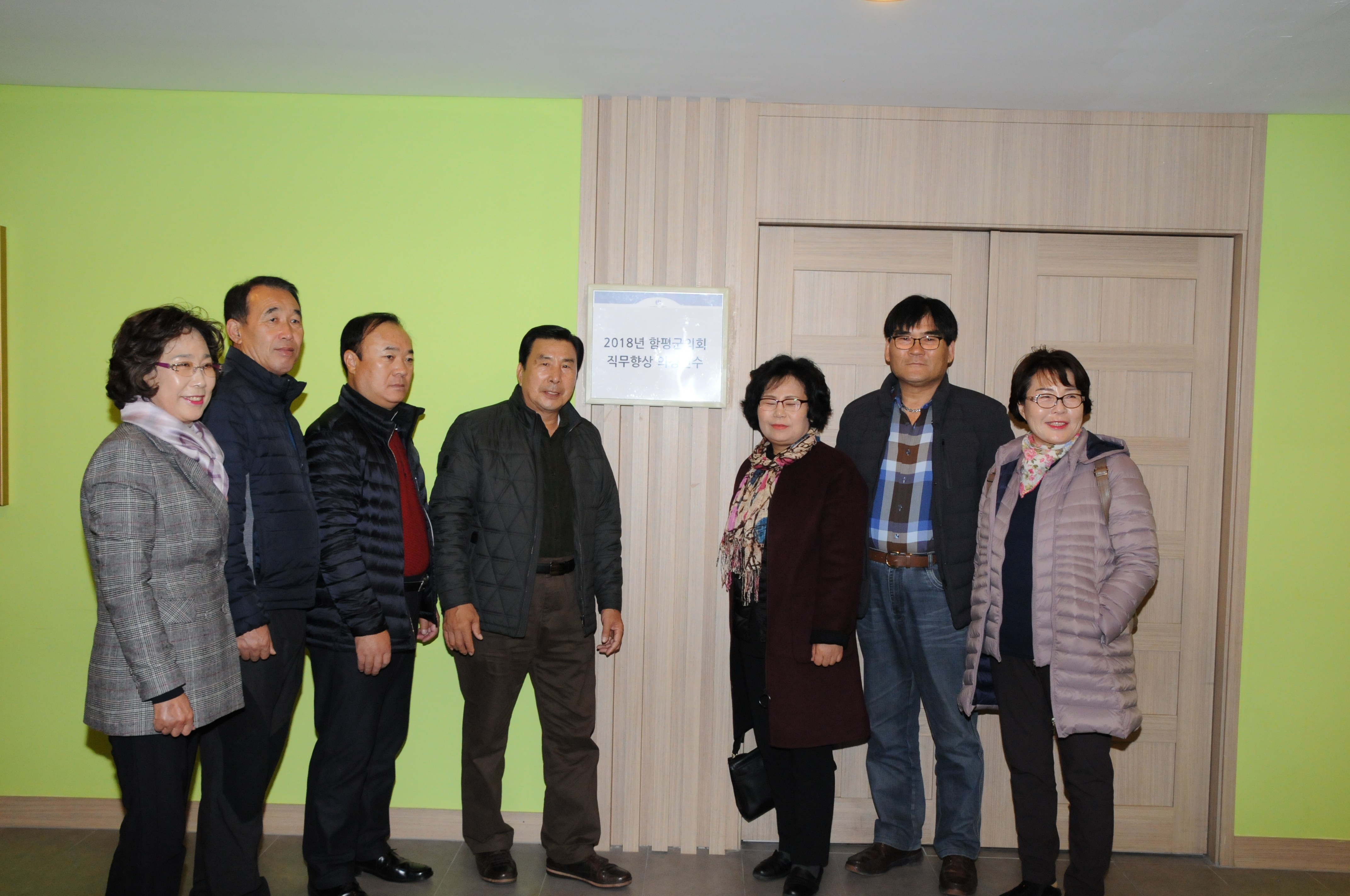 의정국내연수(2018.11.21.~ 11.23.) 3