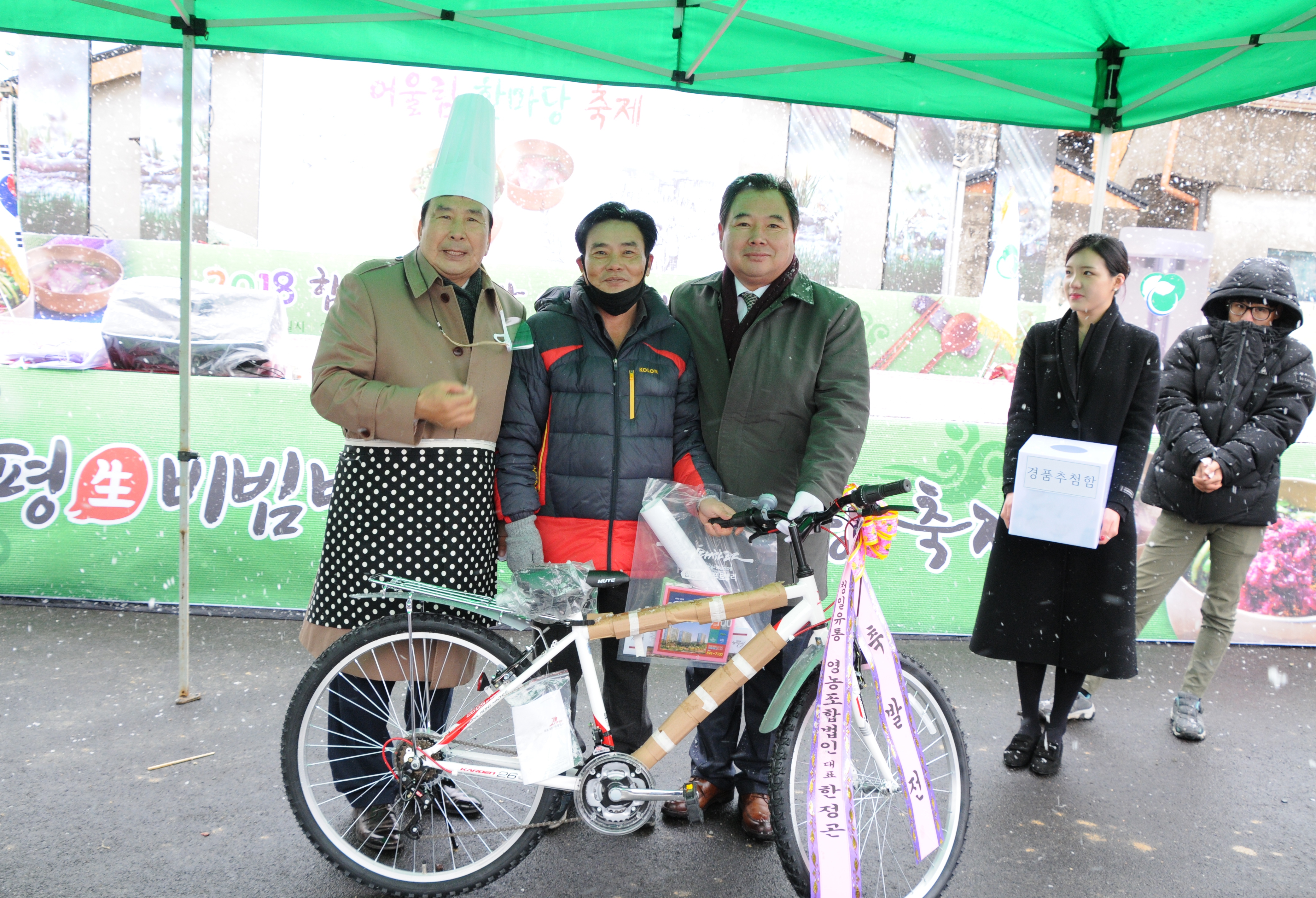 2018함평생비빔밥 어울림한마당축제(2018.12.07.) 10