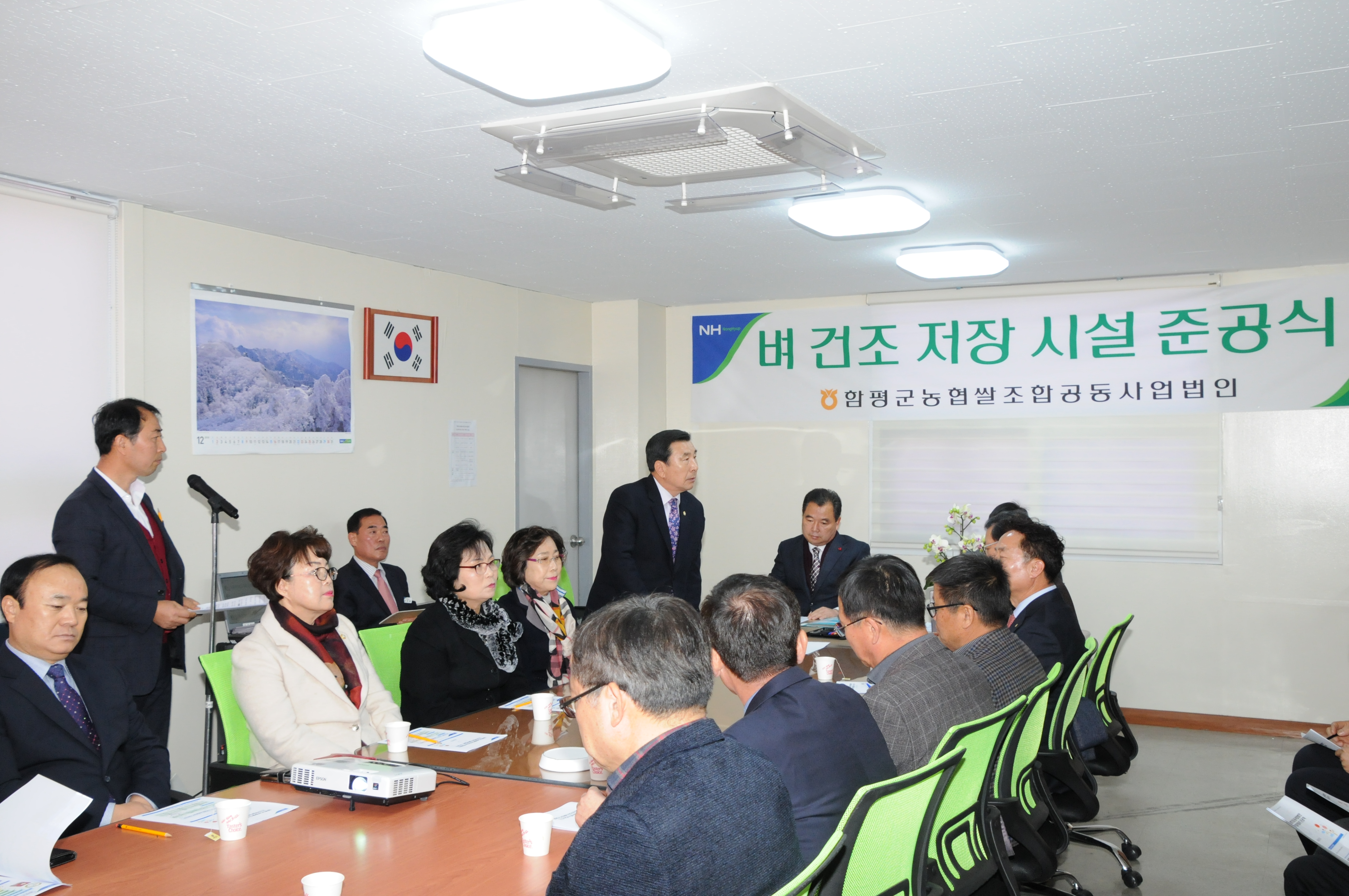 함평군농협쌀조합공동사업법인 건조조장시설 준공식(2018.12.10.) 3