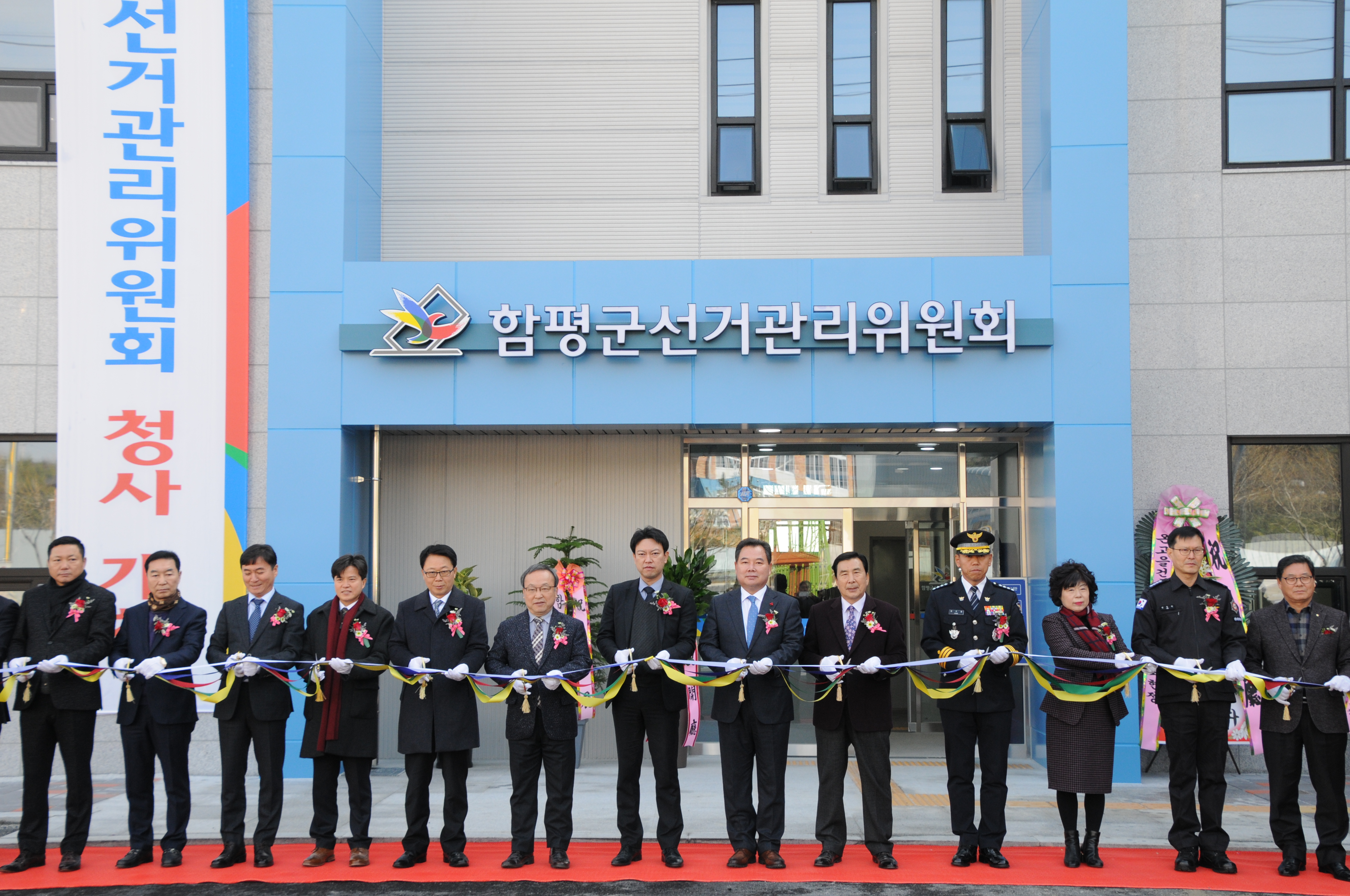 함평군선거관리위원회 청사 개청식(2018.12.12.) 1