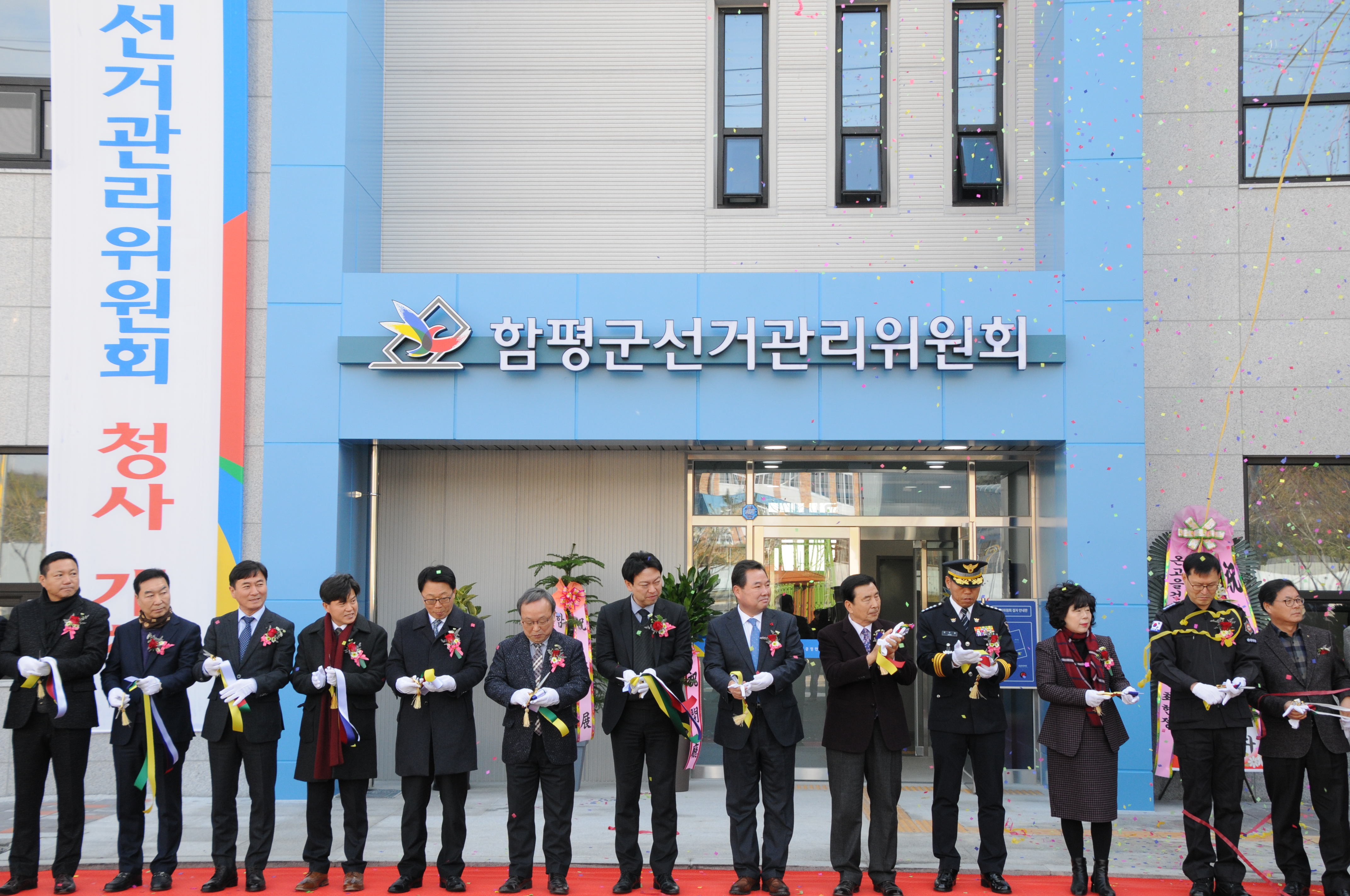 함평군선거관리위원회 청사 개청식(2018.12.12.) 4