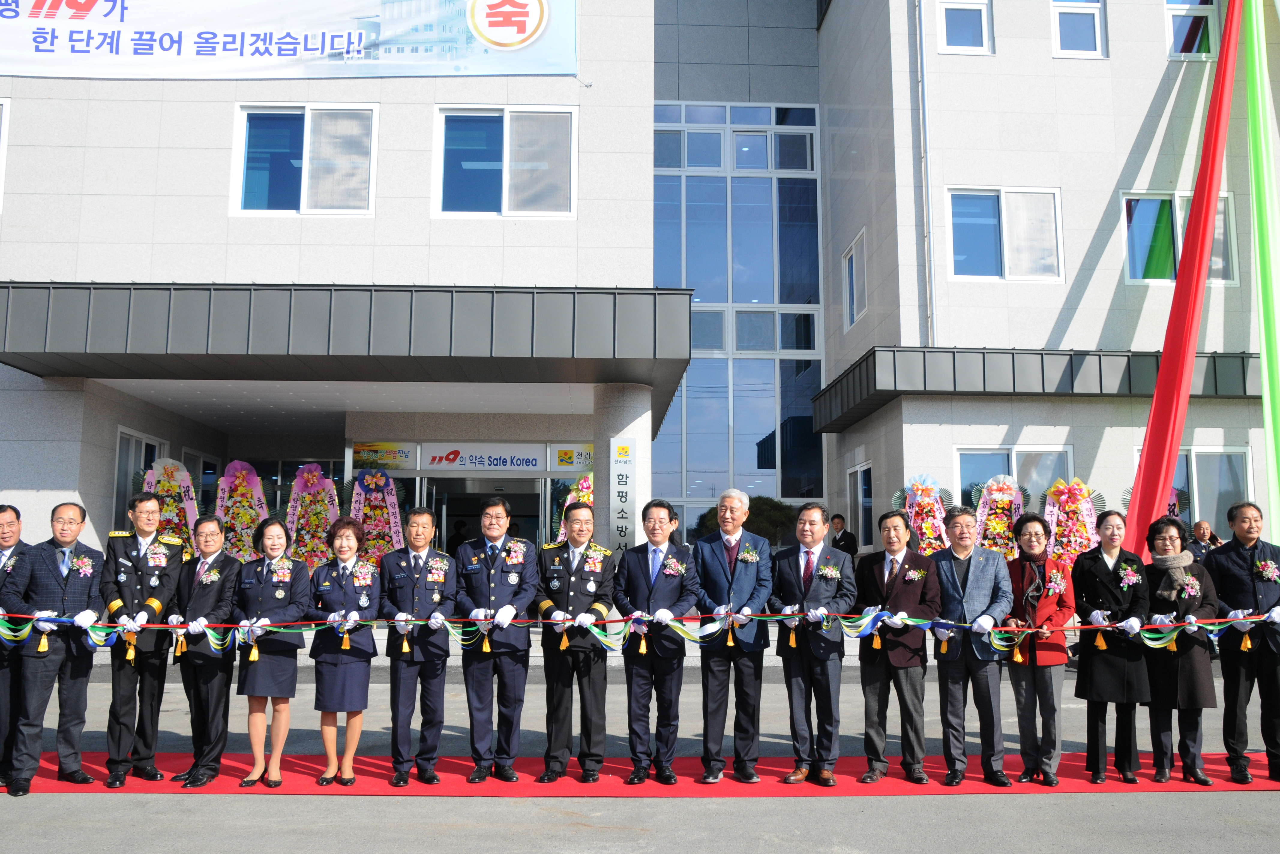 함평소방서 개청식(2018.12.13.) 3