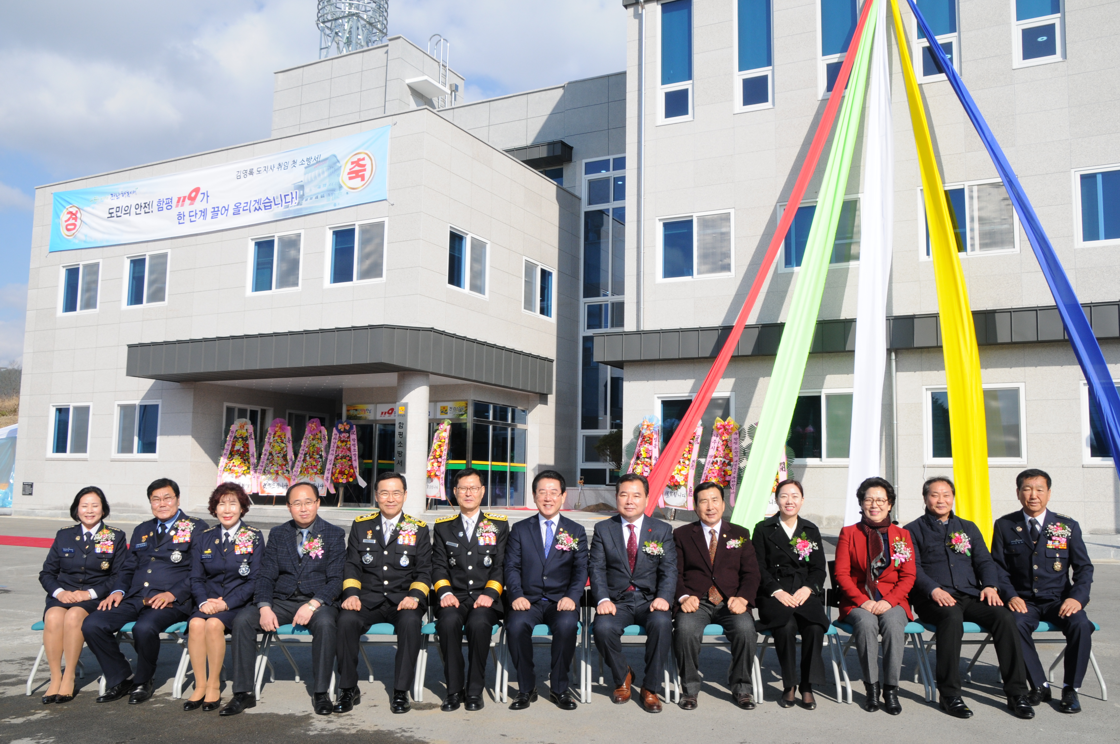함평소방서 개청식(2018.12.13.) 6