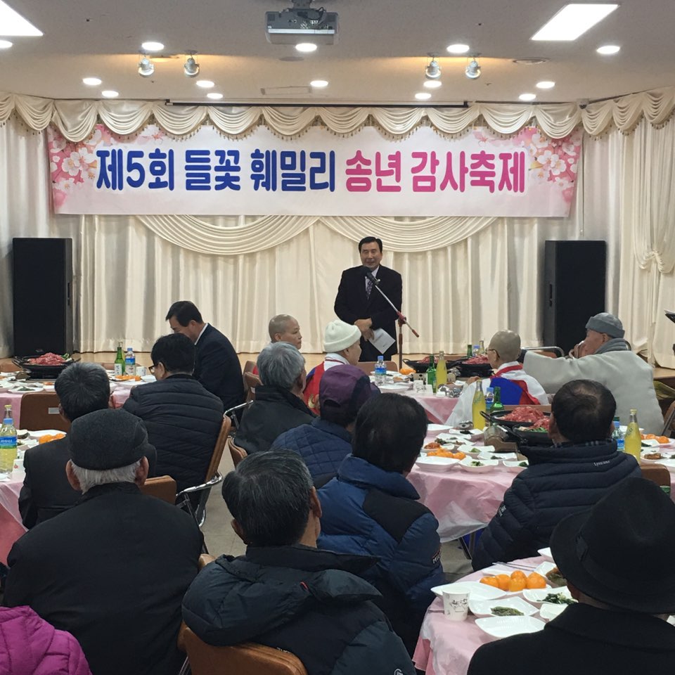 학교면 재생마을 어울림 한마당행사(2018.12.15.) 2
