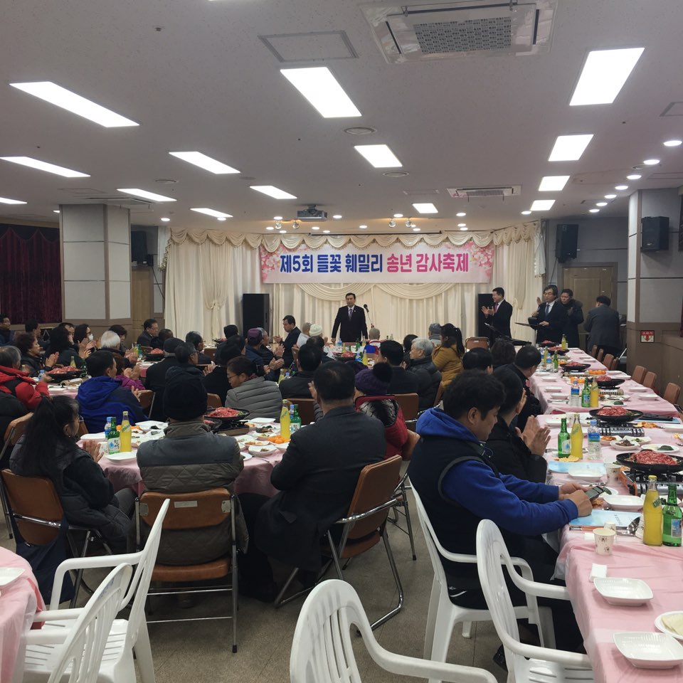 학교면 재생마을 어울림 한마당행사(2018.12.15.) 1