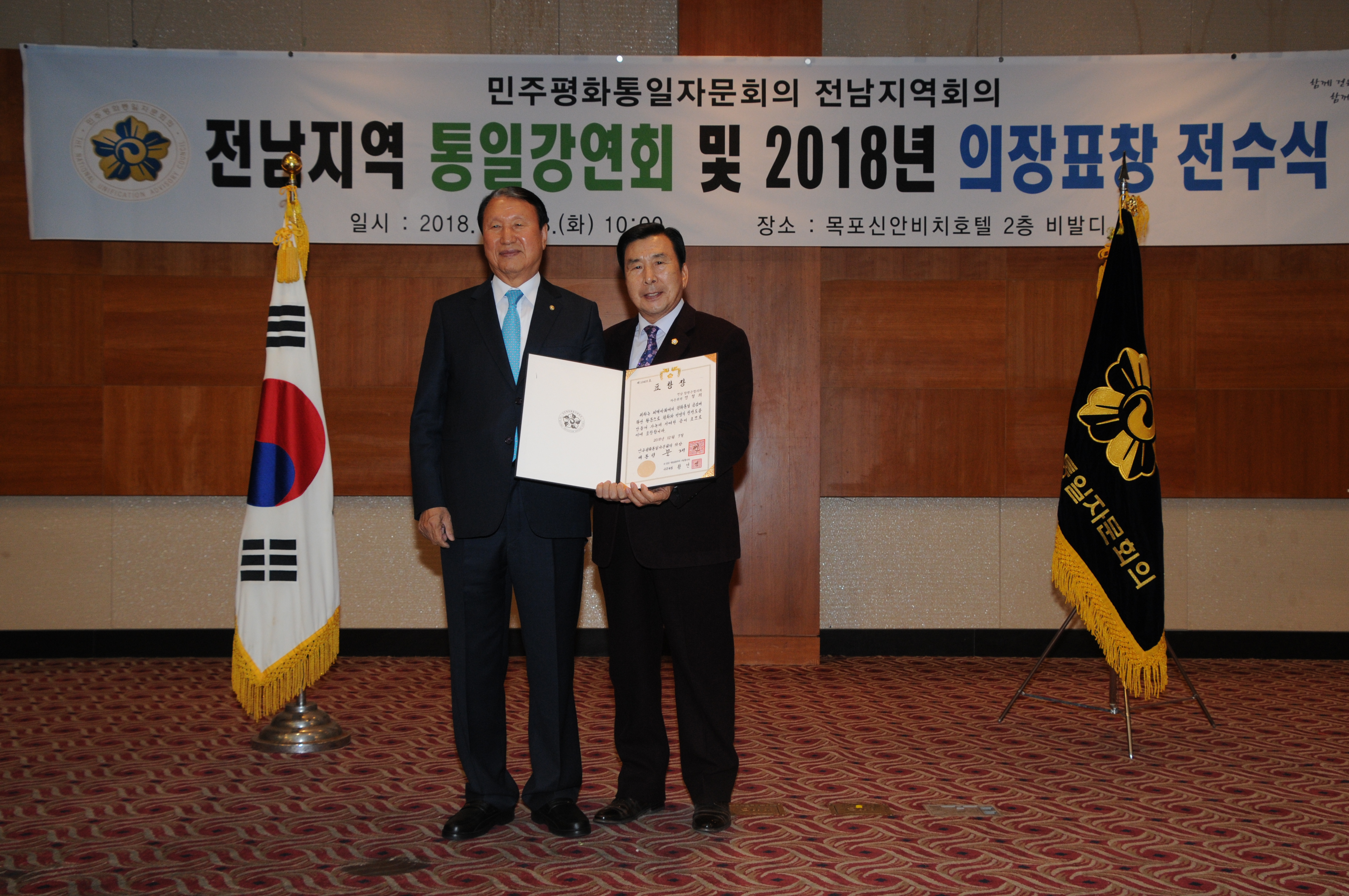 민주평통 의장표창 수여식(2018.12.18.) 3