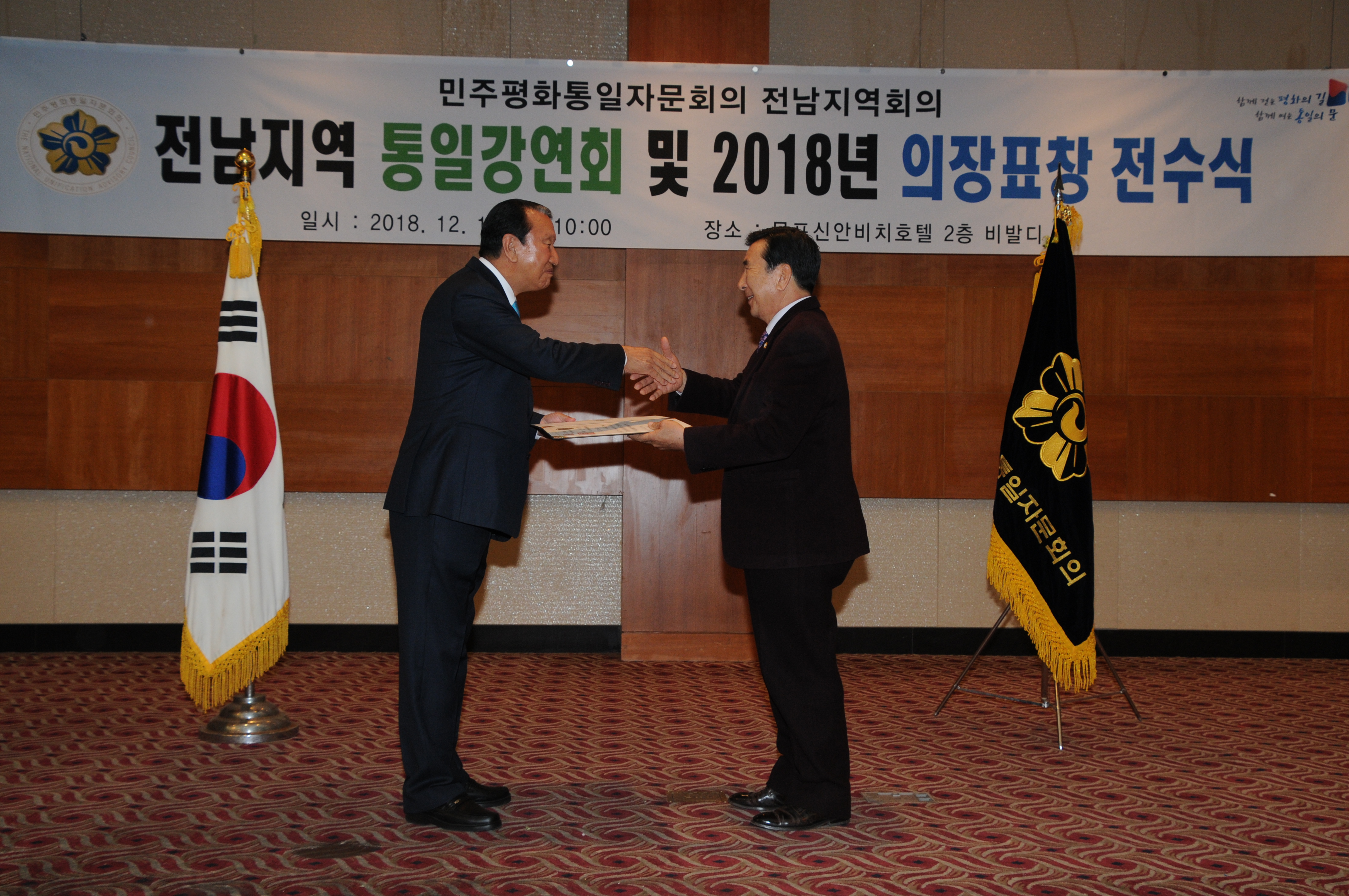 민주평통 의장표창 수여식(2018.12.18.) 2