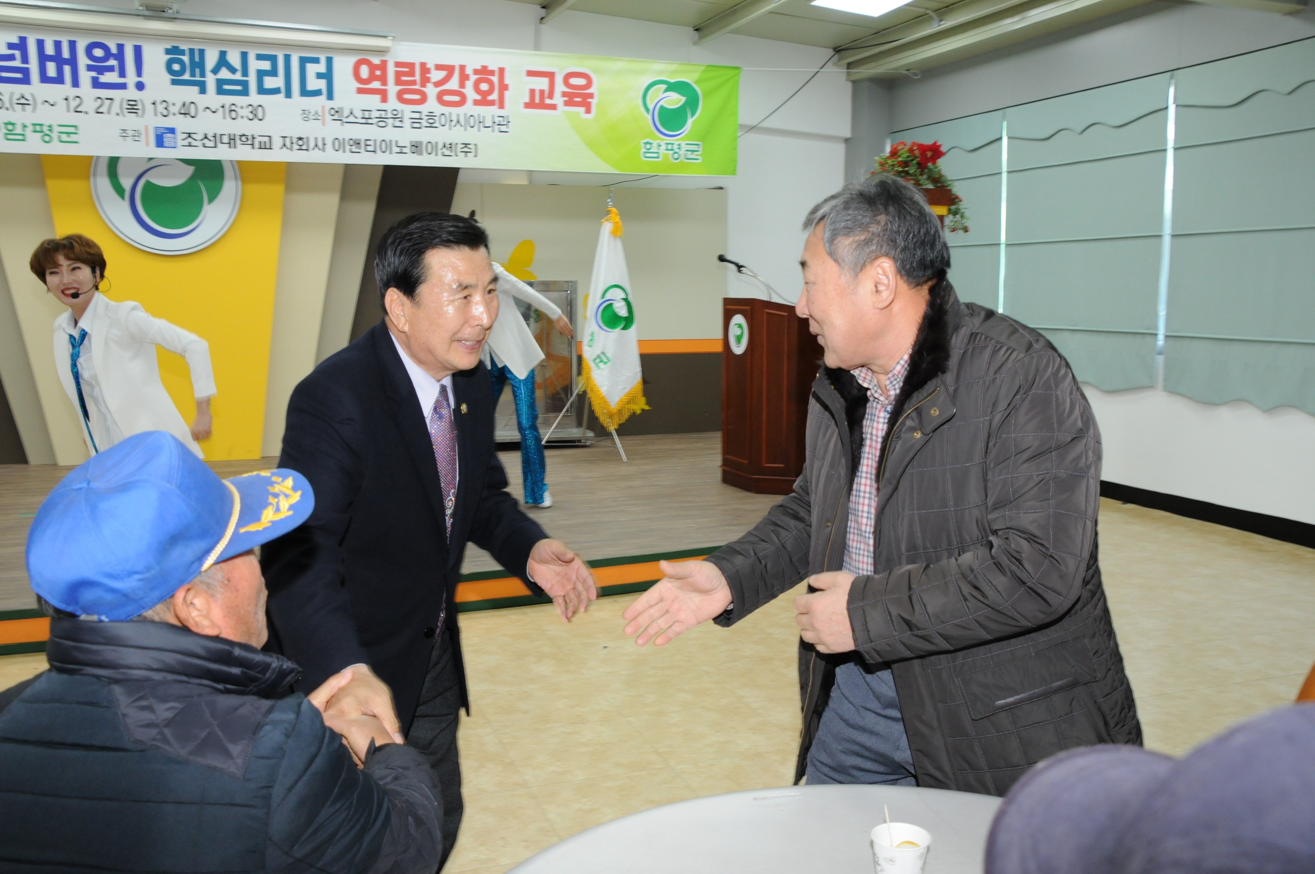 핵심리더 역량강화 교육(2018.12.27.) 1