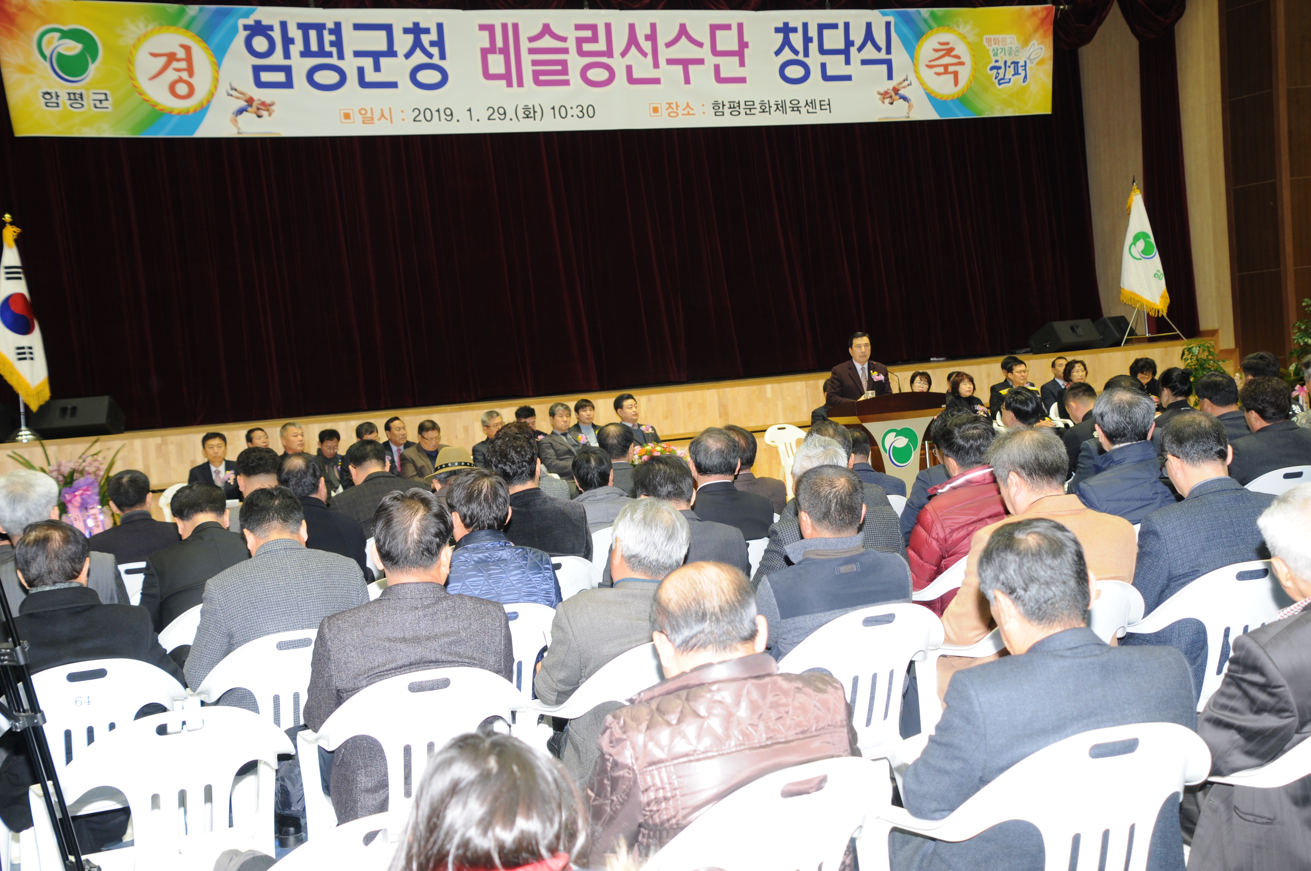 함평군청 직장운동경기부(레슬링팀)창단식 5