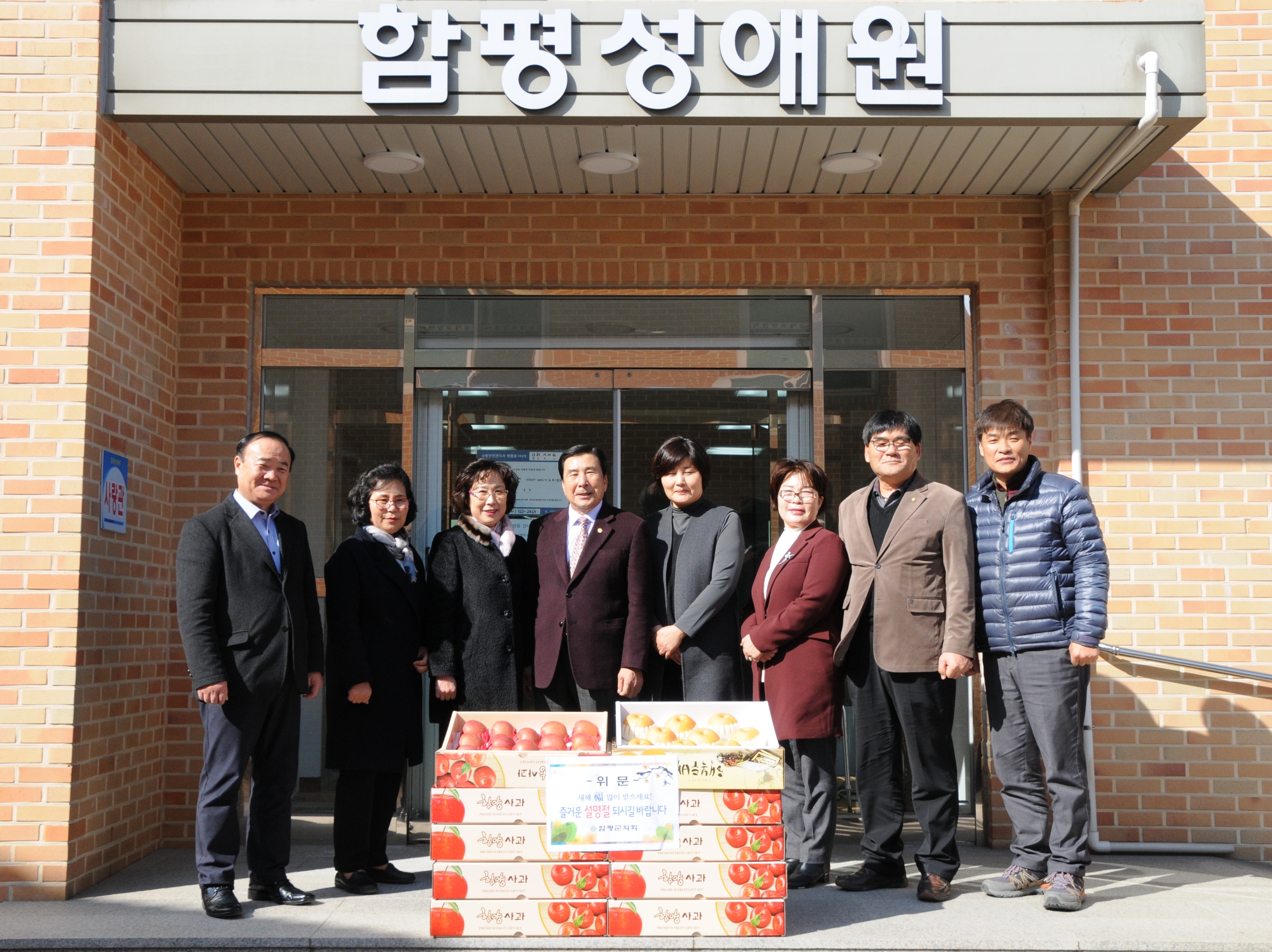 설 명절맞이 사회복지시설 방문(2019.01.30.) 1