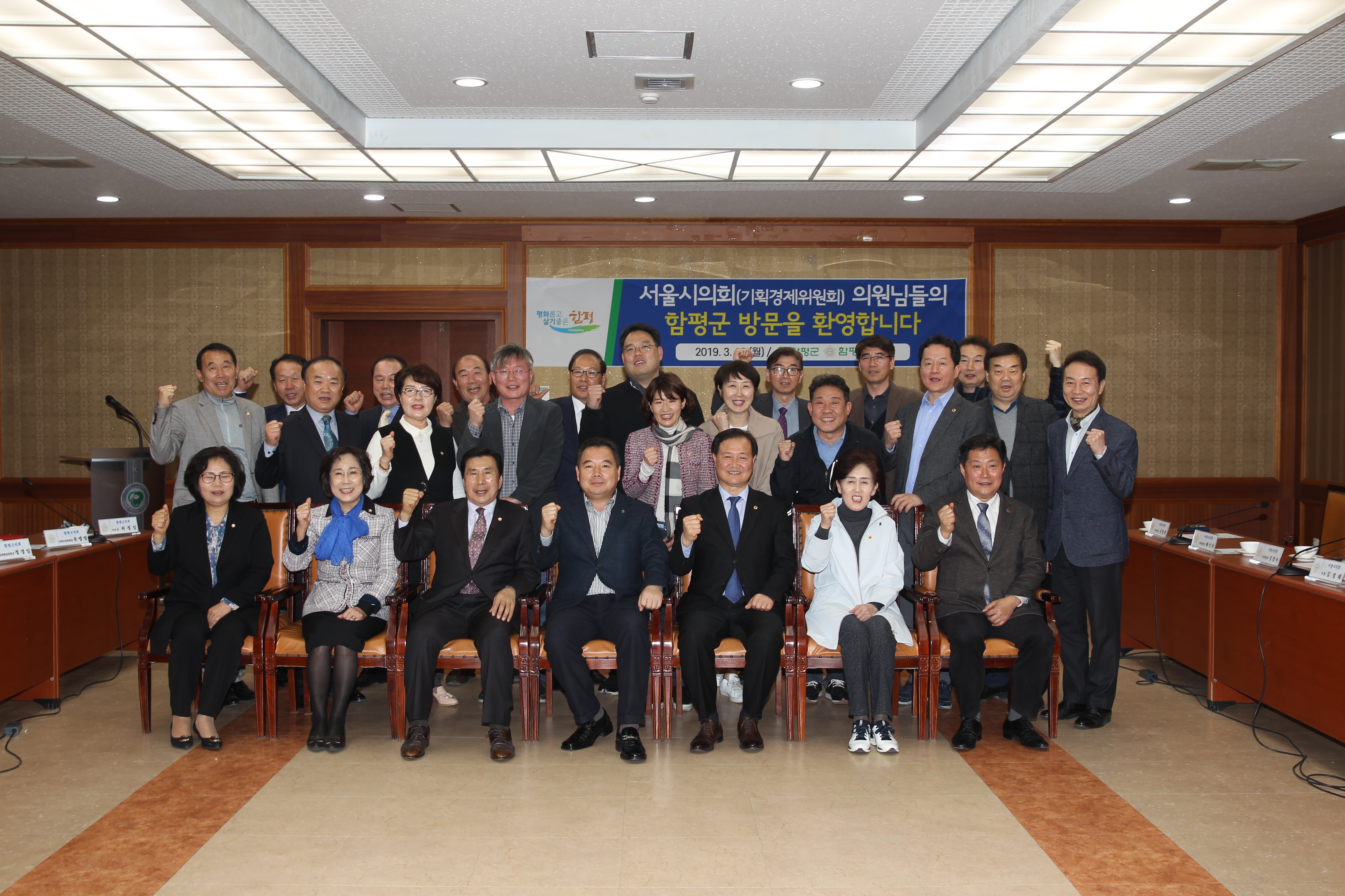 서울시의회 함평군방문(2019.03.18) 1