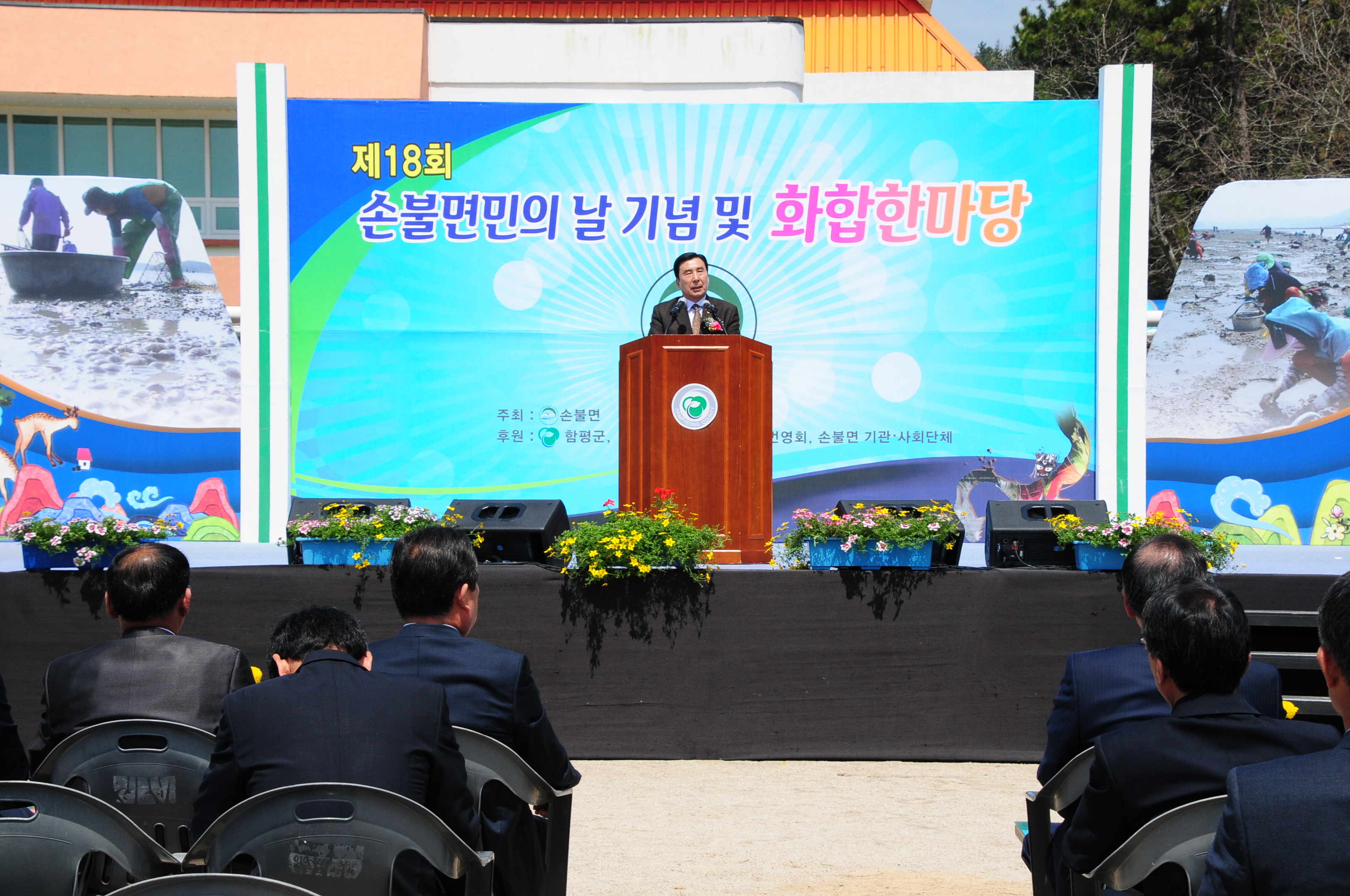 손불면민의날행사(2019.04.13) 2