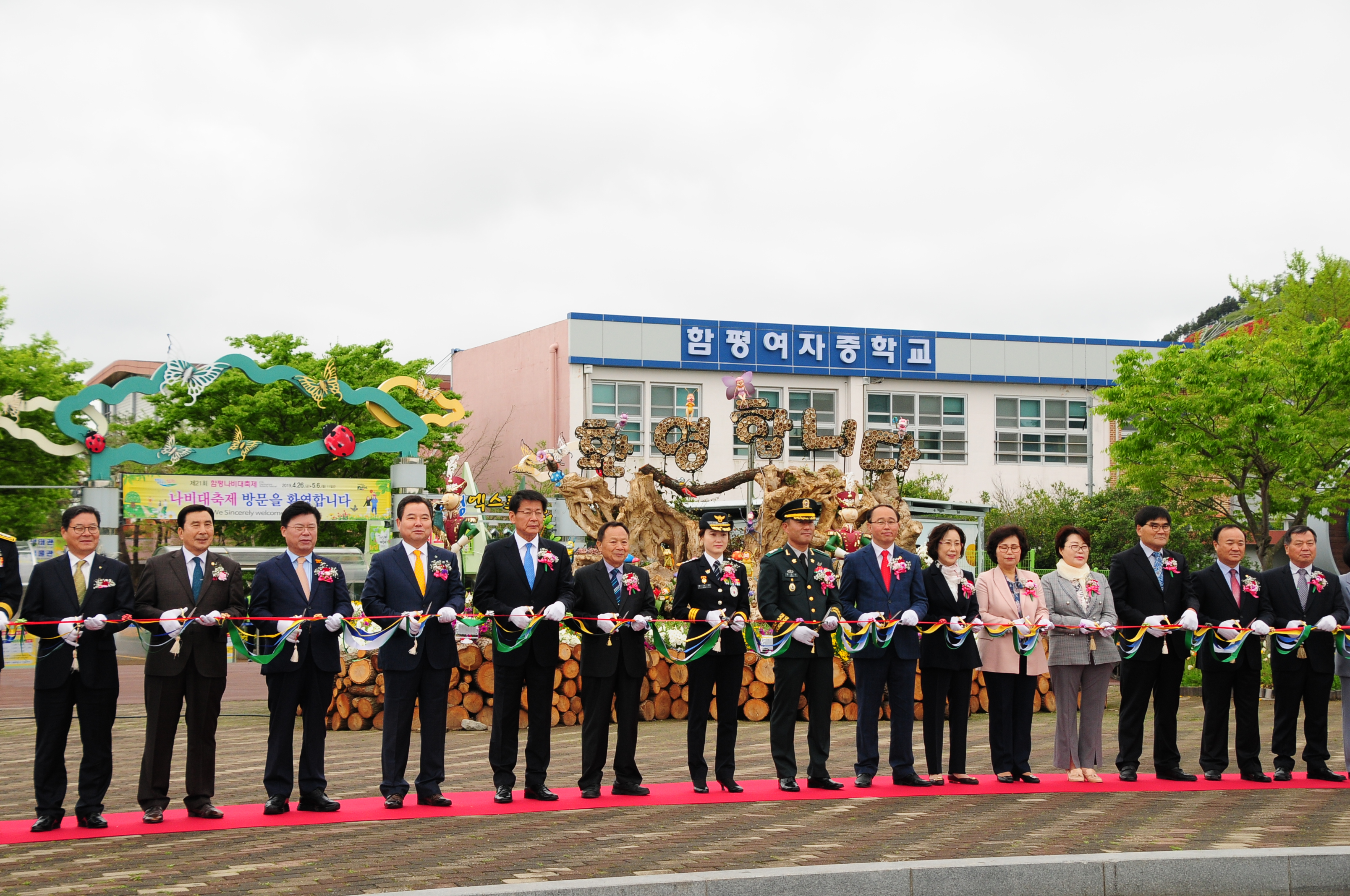 제21회 함평나비대축제개장식(2019.04.26) 1